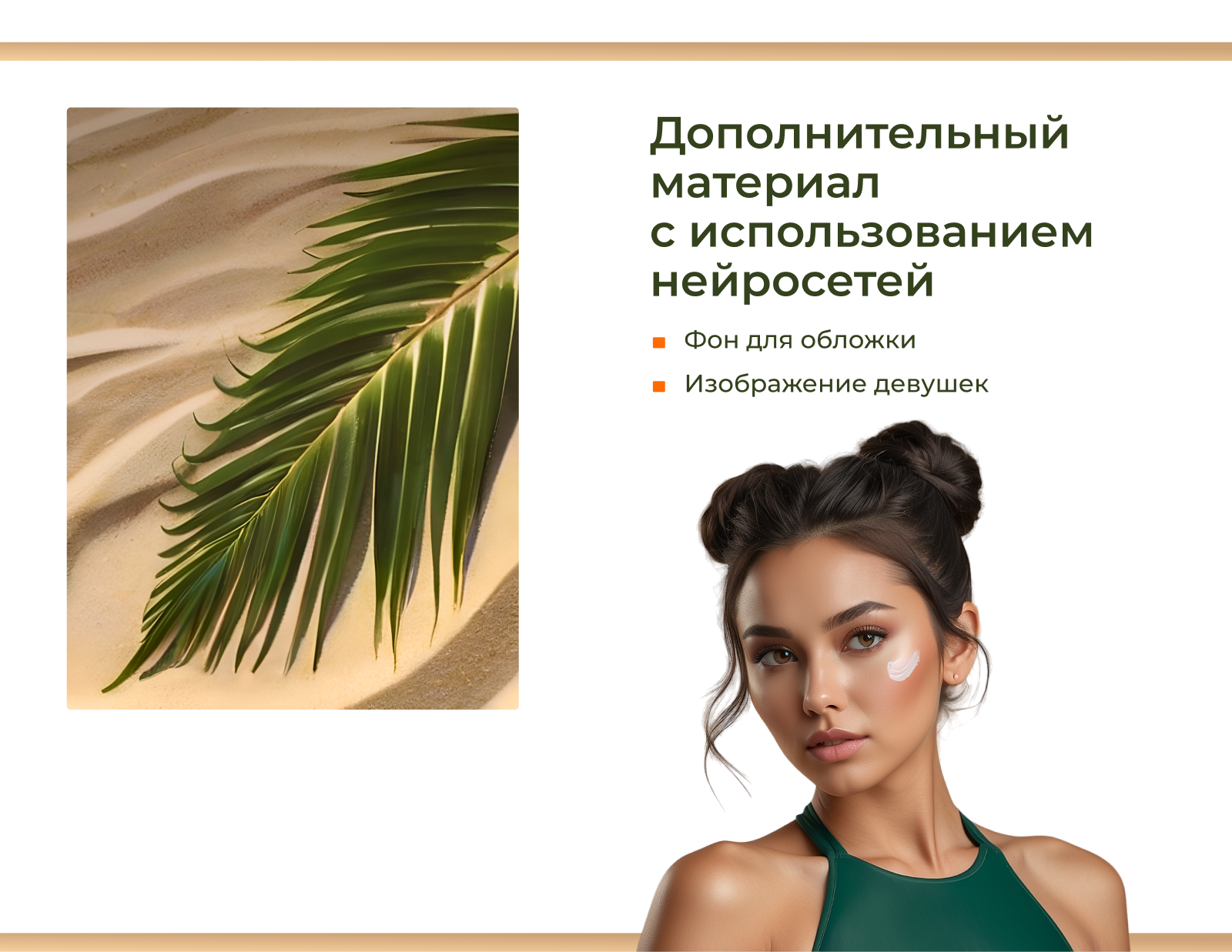 Дизайн карточки товара для Wildberries — Изображение №5 — Графика, Маркетинг на Dprofile