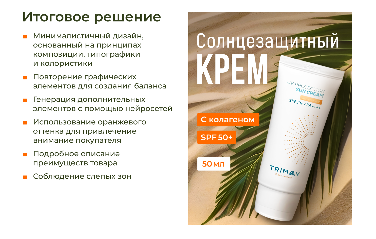 Дизайн карточки товара для Wildberries — Изображение №4 — Графика, Маркетинг на Dprofile
