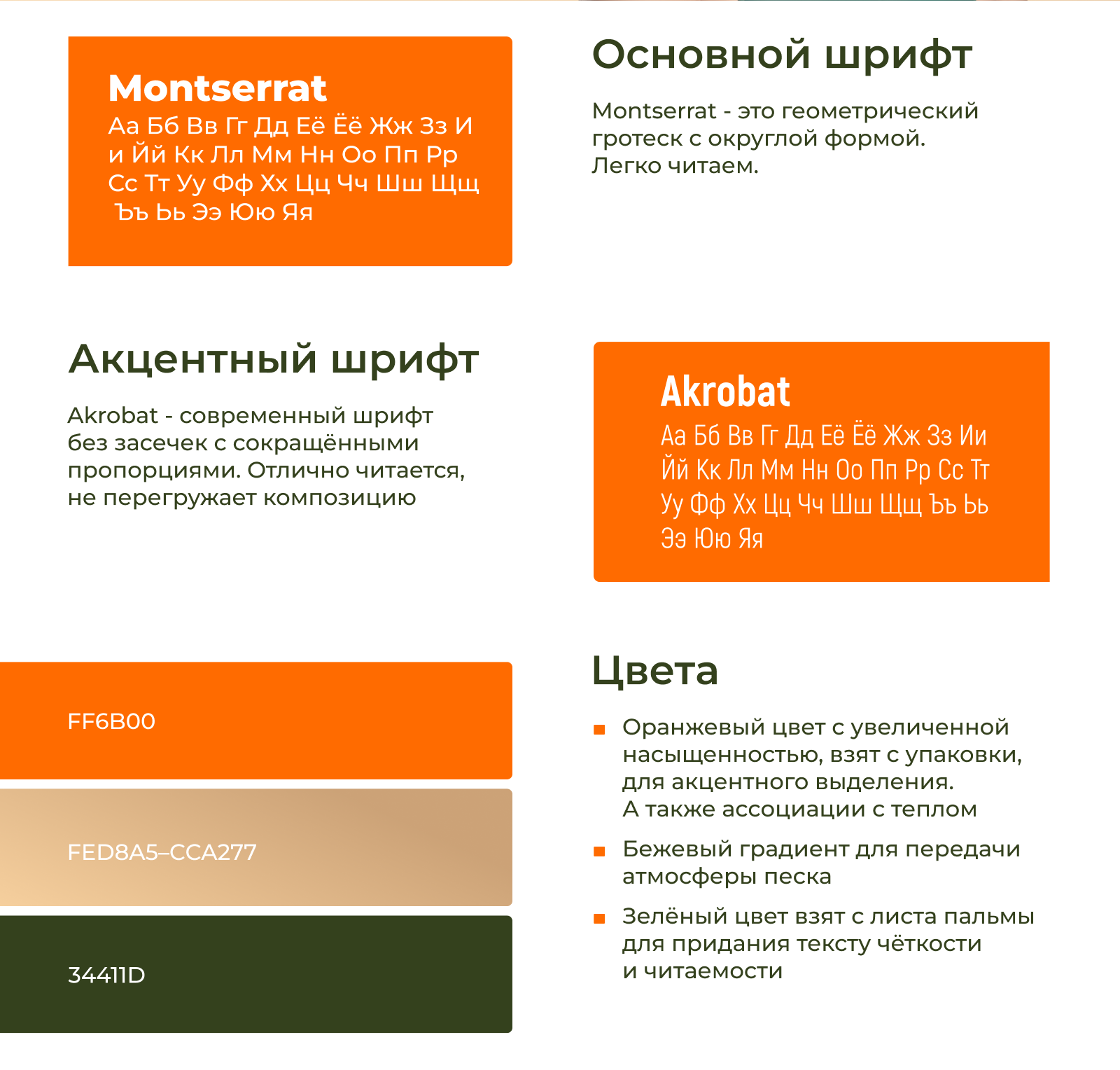 Дизайн карточки товара для Wildberries — Изображение №6 — Графика, Маркетинг на Dprofile