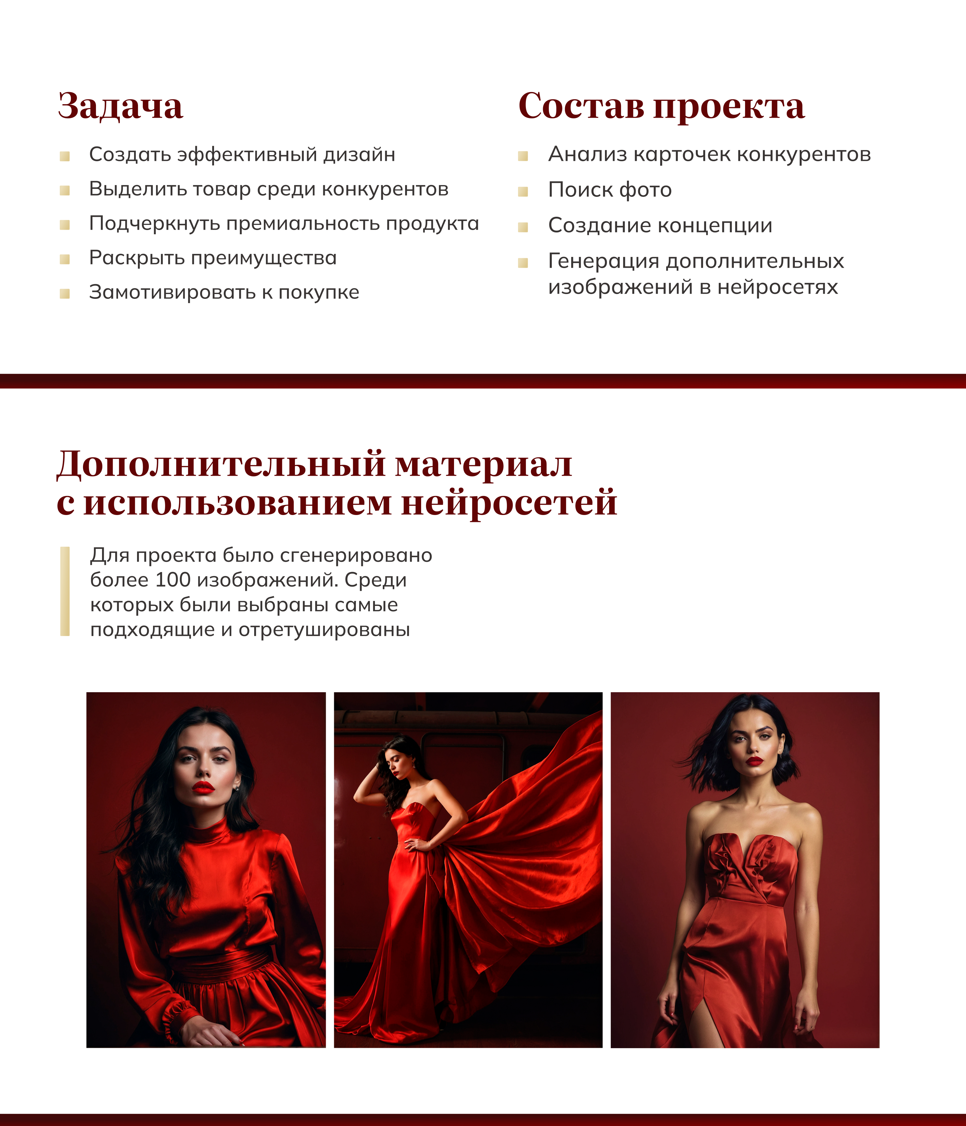 Дизайн карточки товара Wildberries — Изображение №2 — Графика, Маркетинг на Dprofile