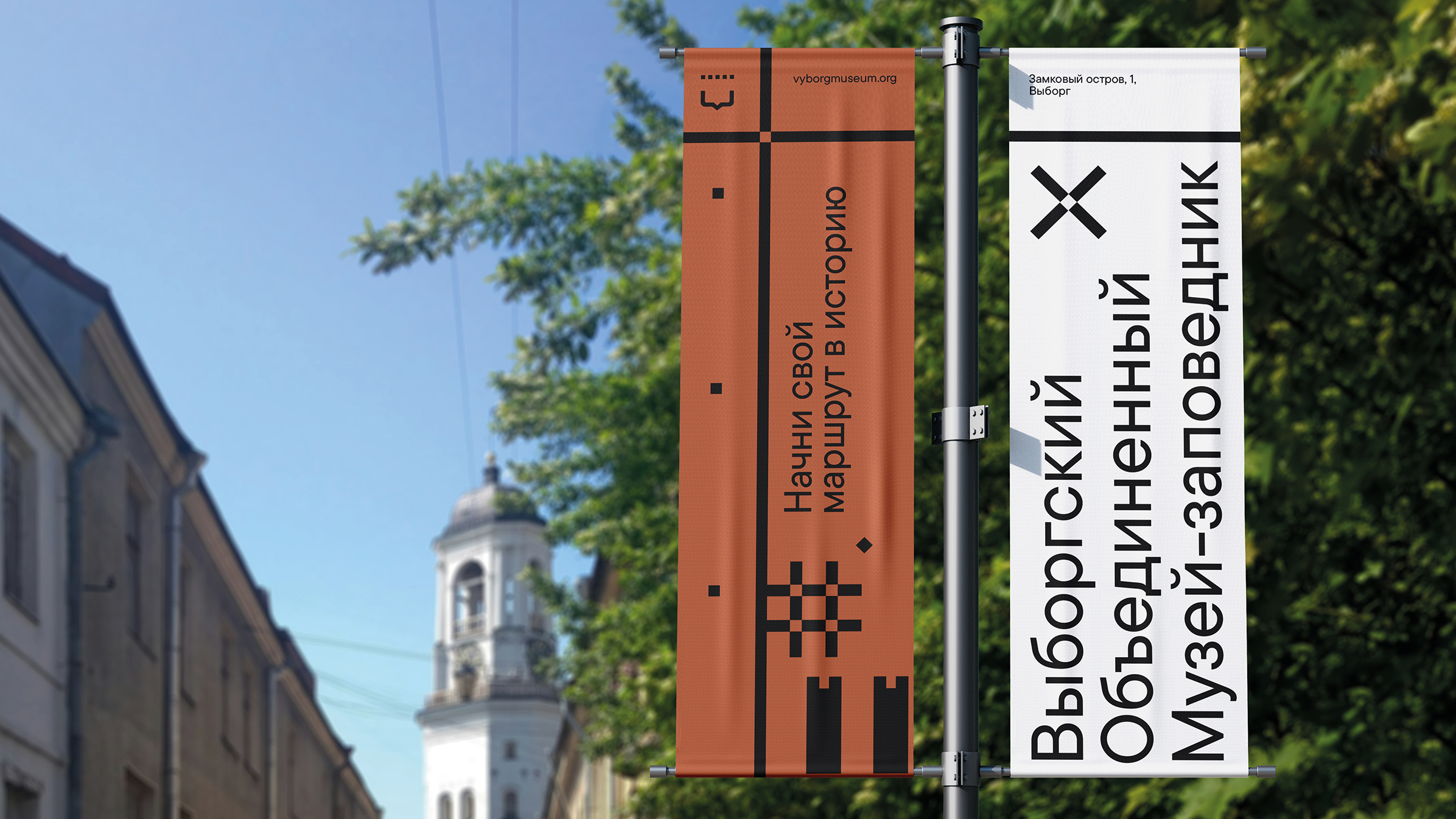 Ребрендинг Выборгского объединенного музея-заповедника — Изображение №12 — Брендинг, Графика на Dprofile