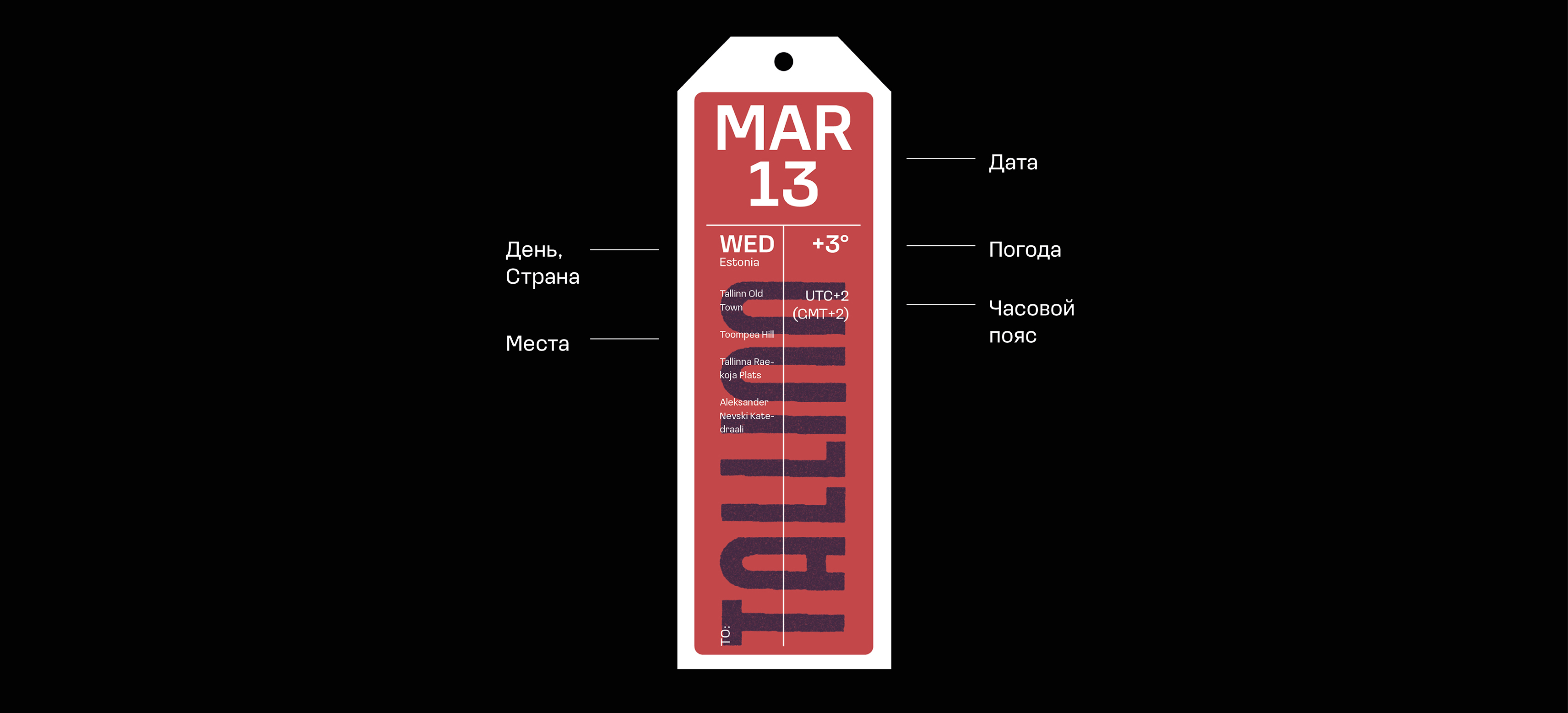 Travel calendar 2024 — Изображение №1 — Графика на Dprofile