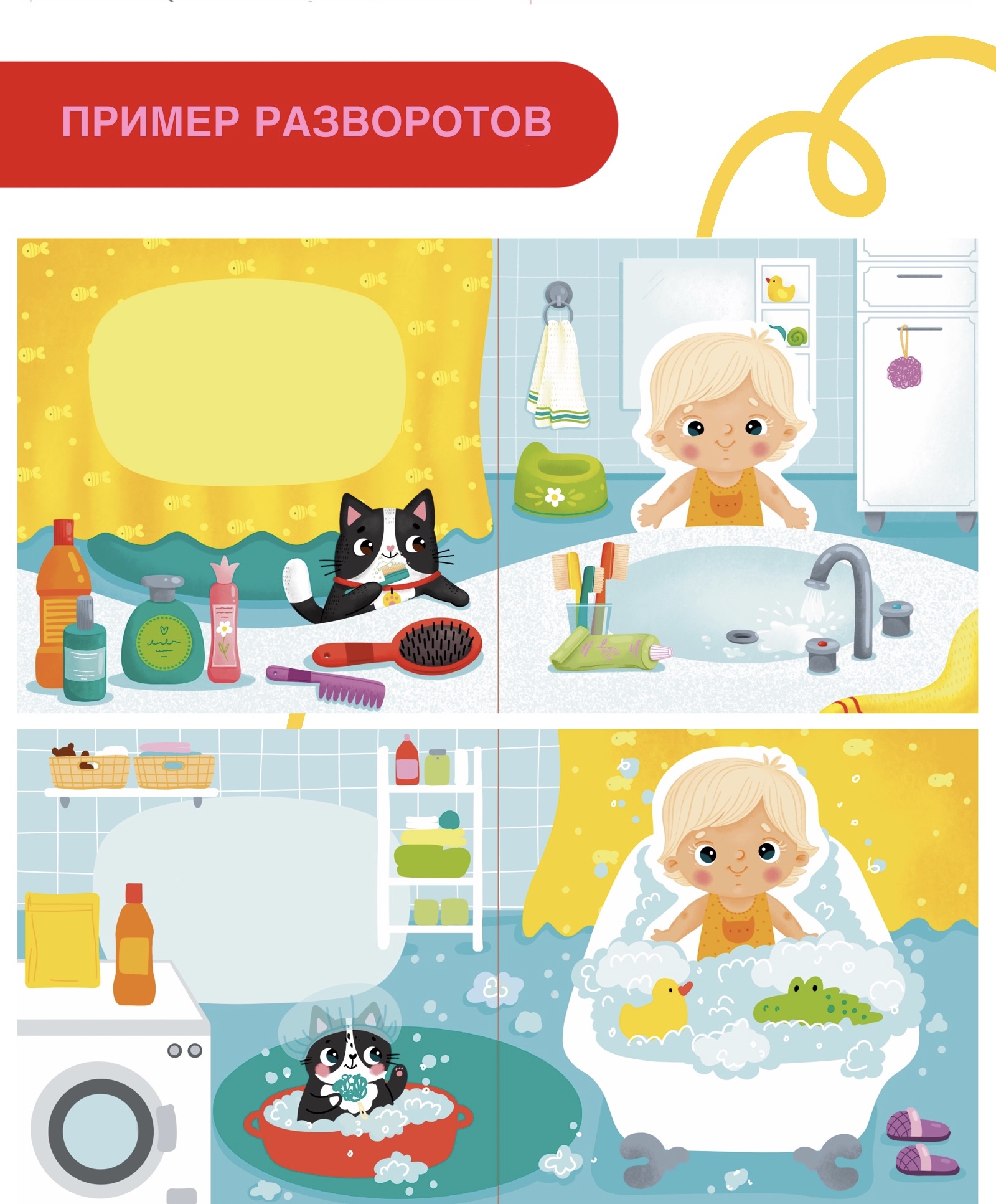Иллюстрации книги для малышей с героем на ленточке — Изображение №5 — Иллюстрация на Dprofile