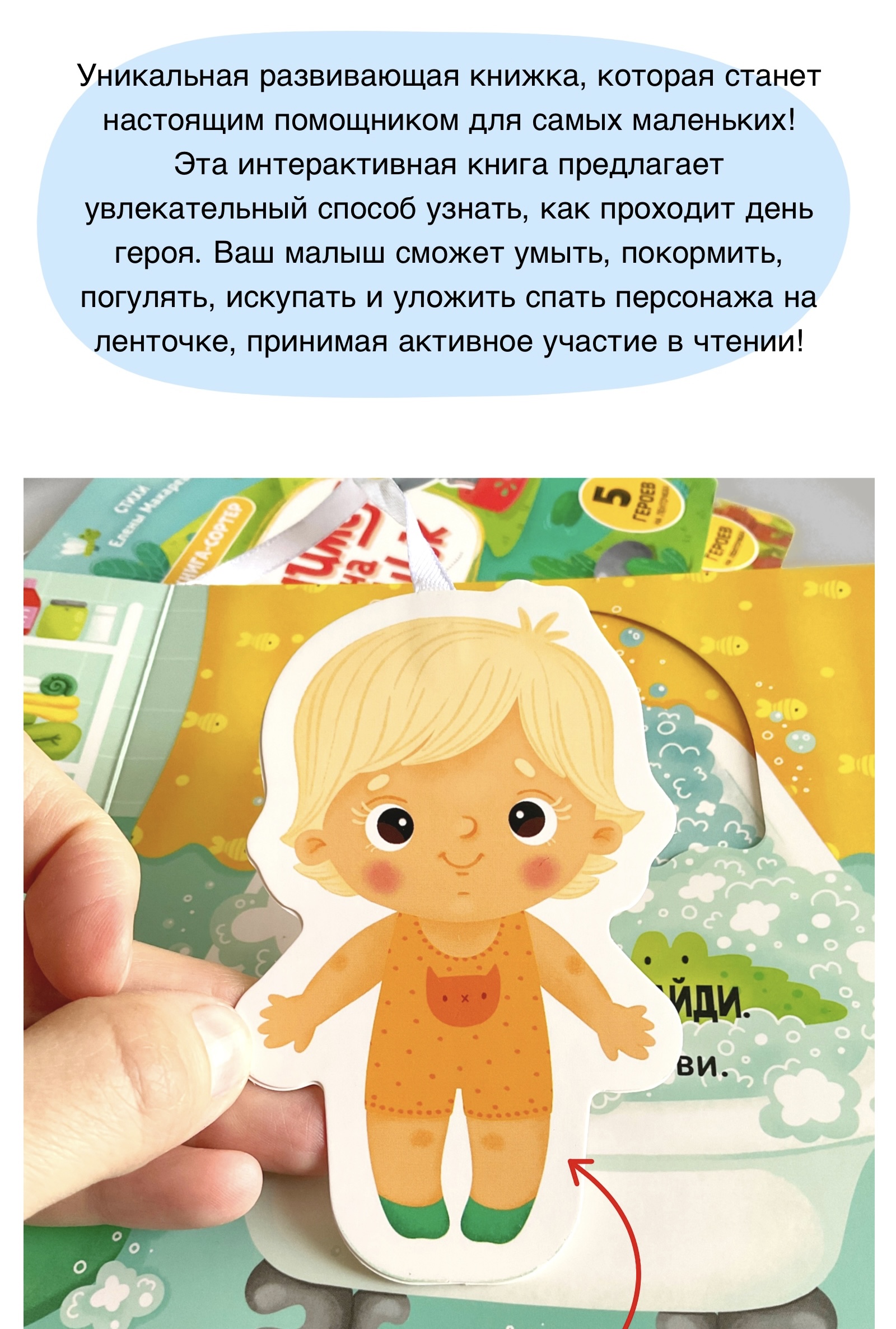 Иллюстрации книги для малышей с героем на ленточке — Изображение №2 — Иллюстрация на Dprofile