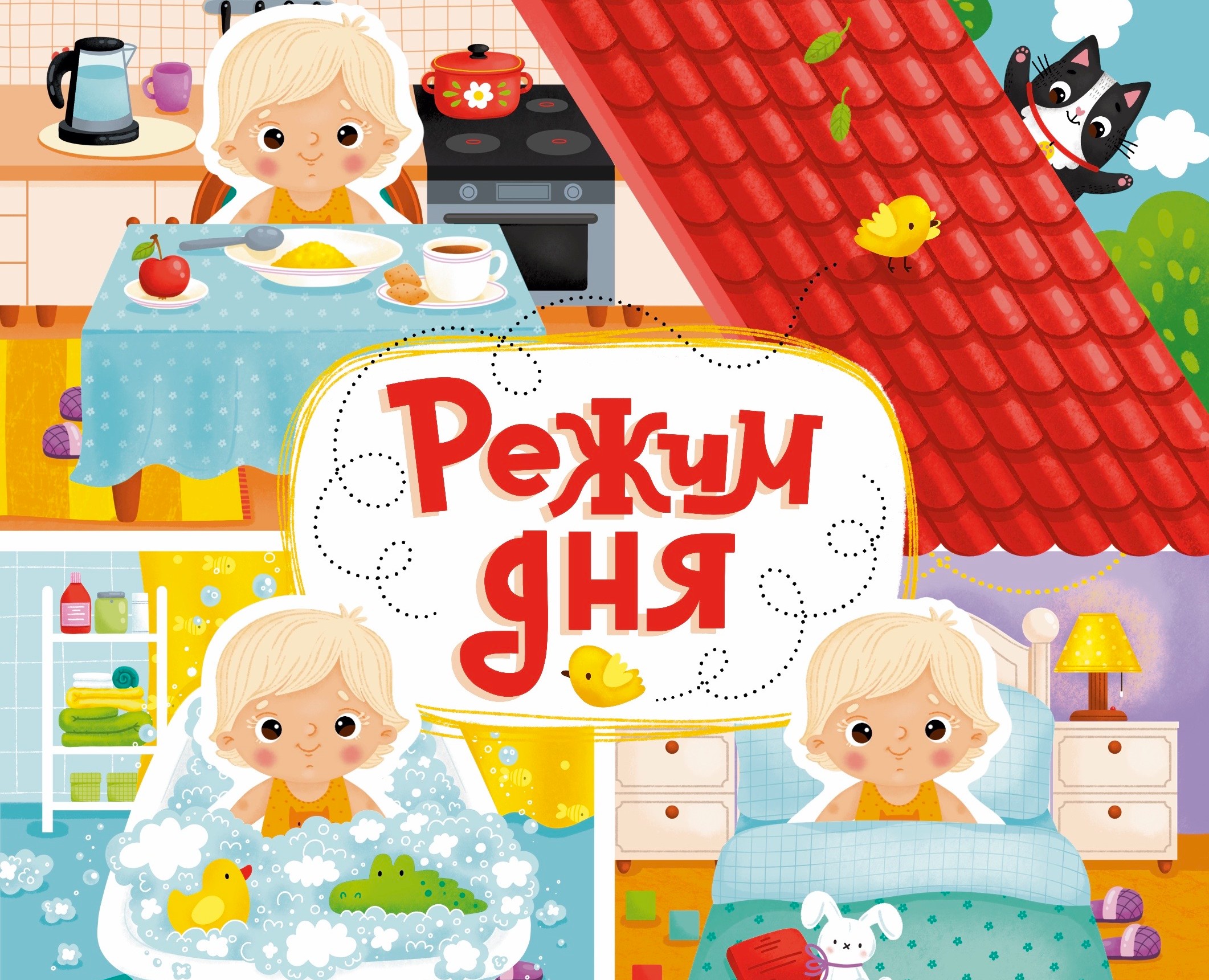 Иллюстрации книги для малышей с героем на ленточке на Dprofile