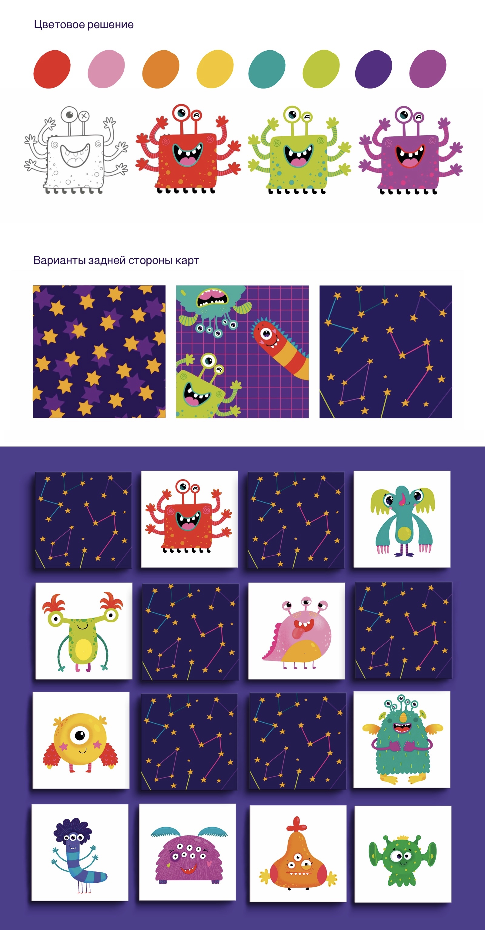 Проект карточной мемо-игры "Космики" — Изображение №2 — Иллюстрация на Dprofile