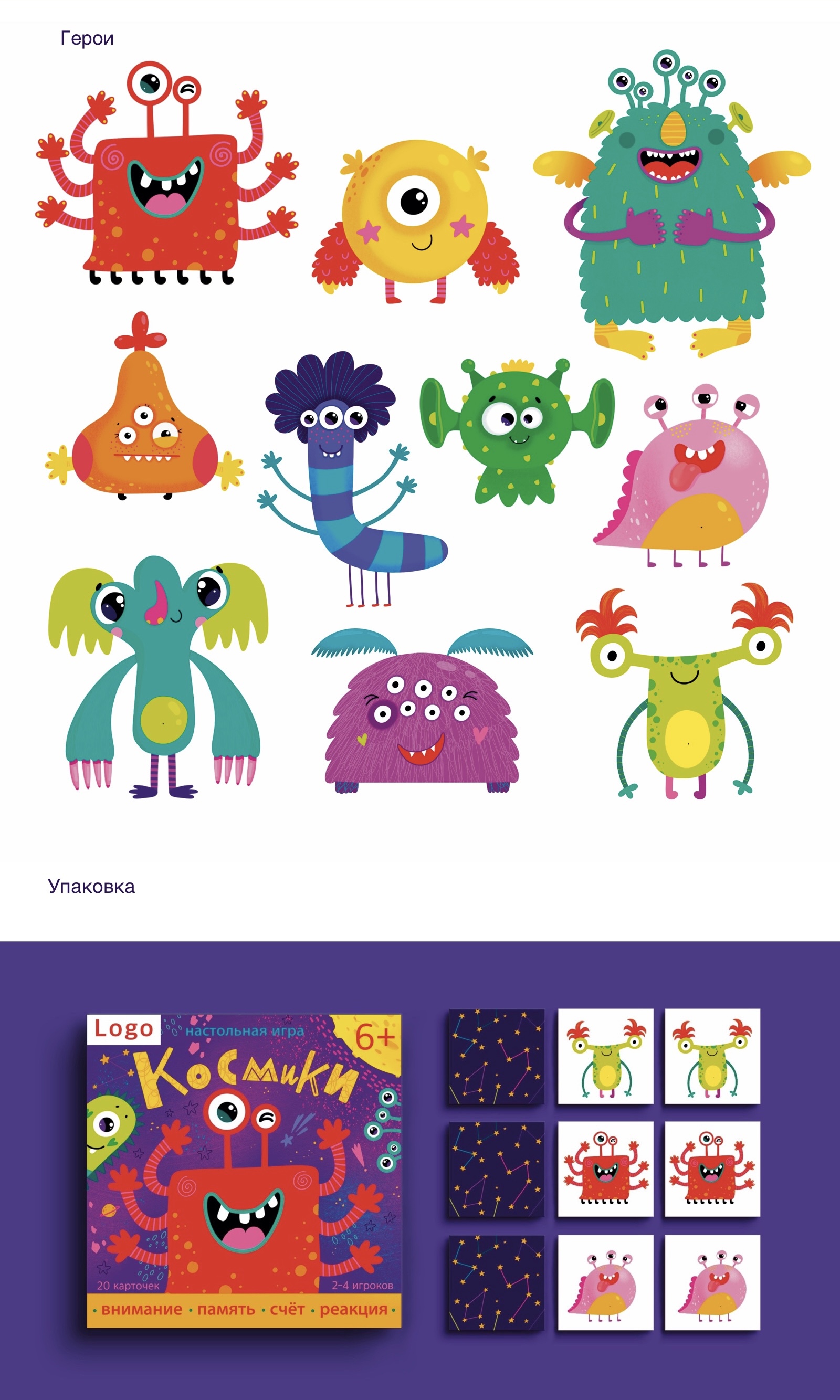 Проект карточной мемо-игры "Космики" — Изображение №3 — Иллюстрация на Dprofile