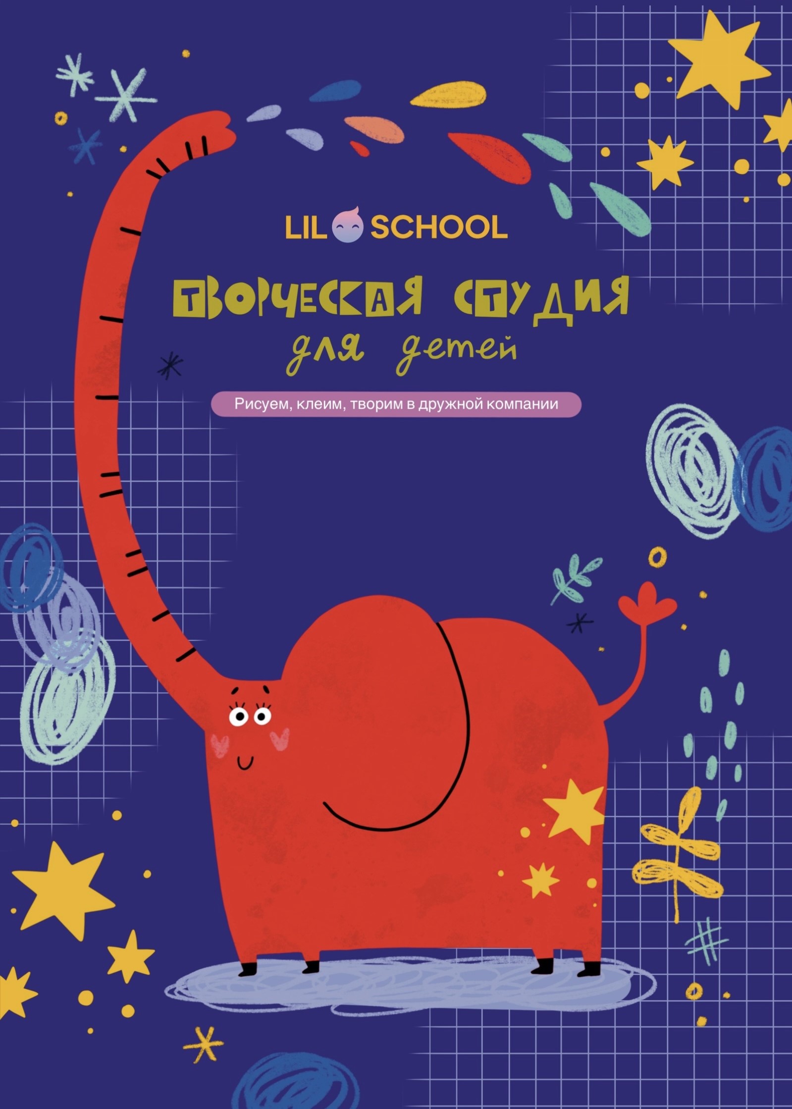 Рекламные листовки для оффлайн-студий Lil.School — Изображение №4 — Иллюстрация на Dprofile