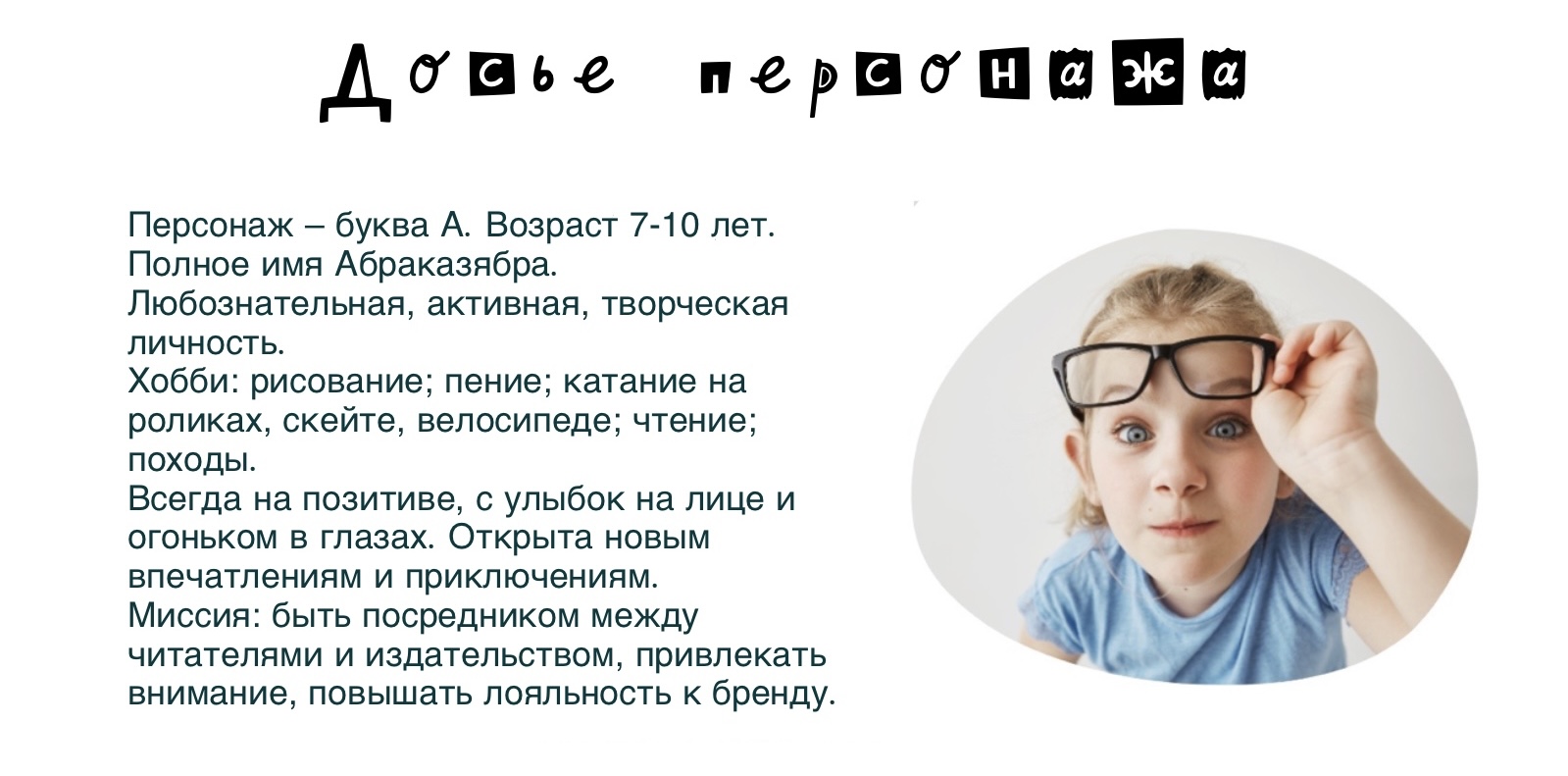 Концепт-проект бренд-персонажа — Изображение №2 — Иллюстрация на Dprofile