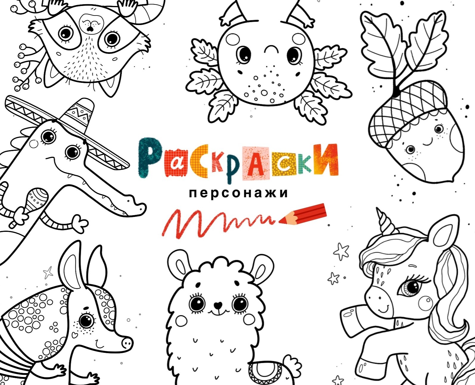 Раскраски на Dprofile