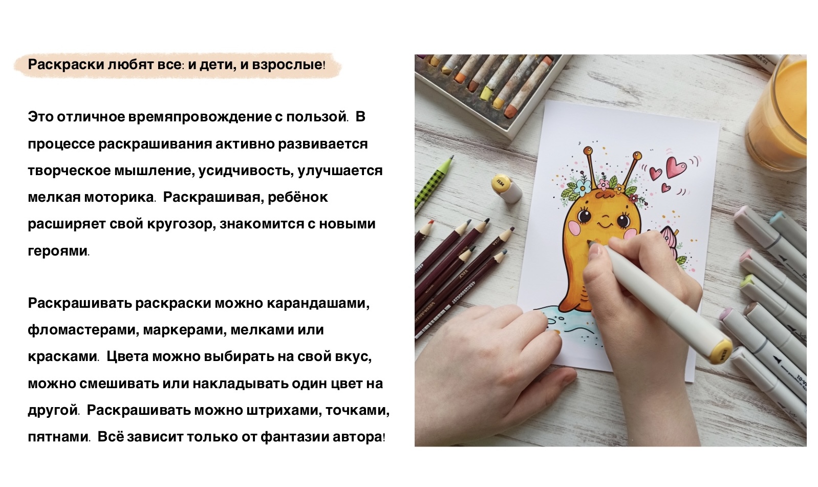 Раскраски — Изображение №2 — Иллюстрация, Графика на Dprofile