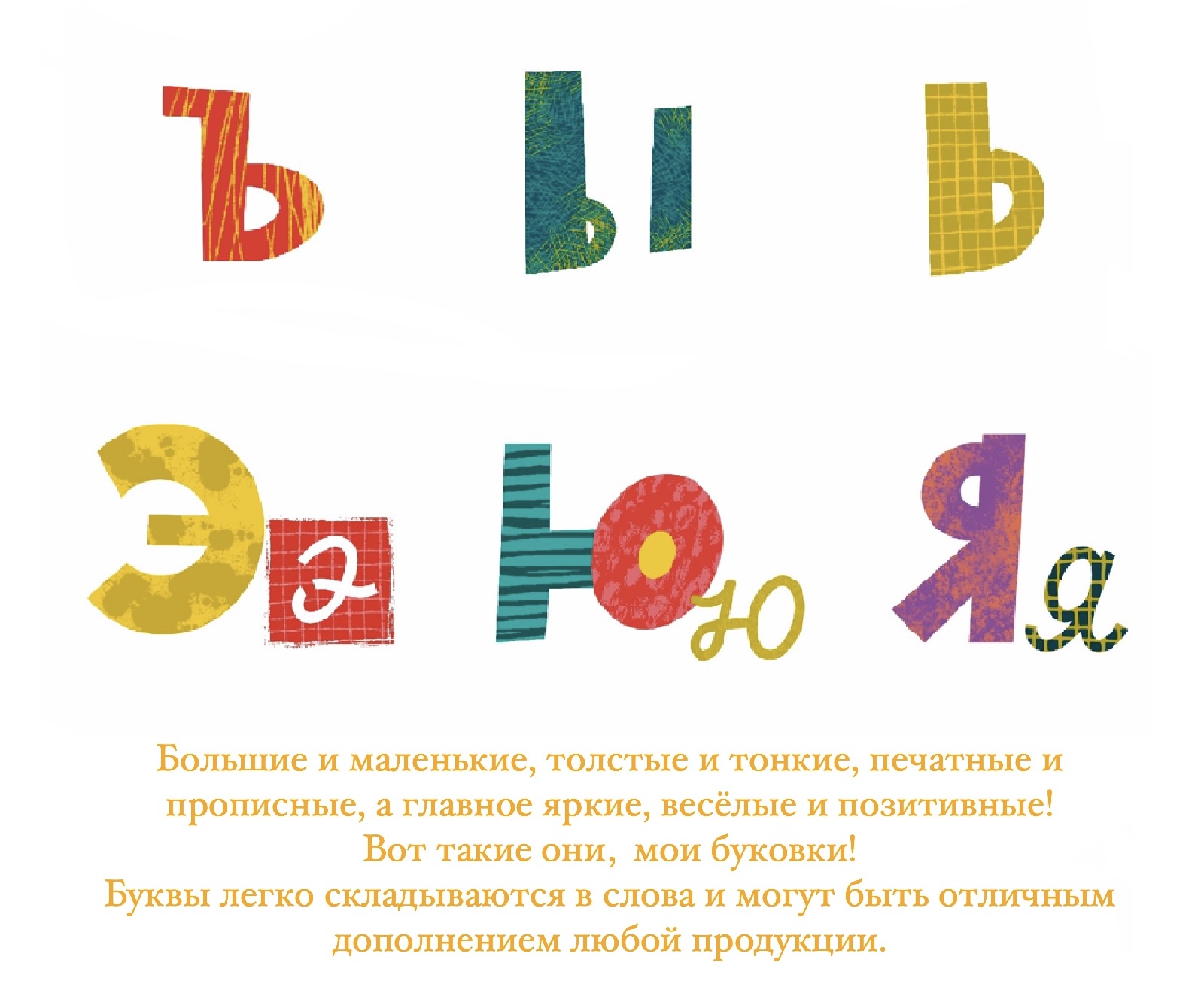 Алфавит в рамках "БКВЧ" — Изображение №6 — Иллюстрация, Графика на Dprofile