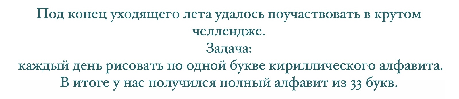Алфавит в рамках "БКВЧ" — Изображение №2 — Иллюстрация, Графика на Dprofile
