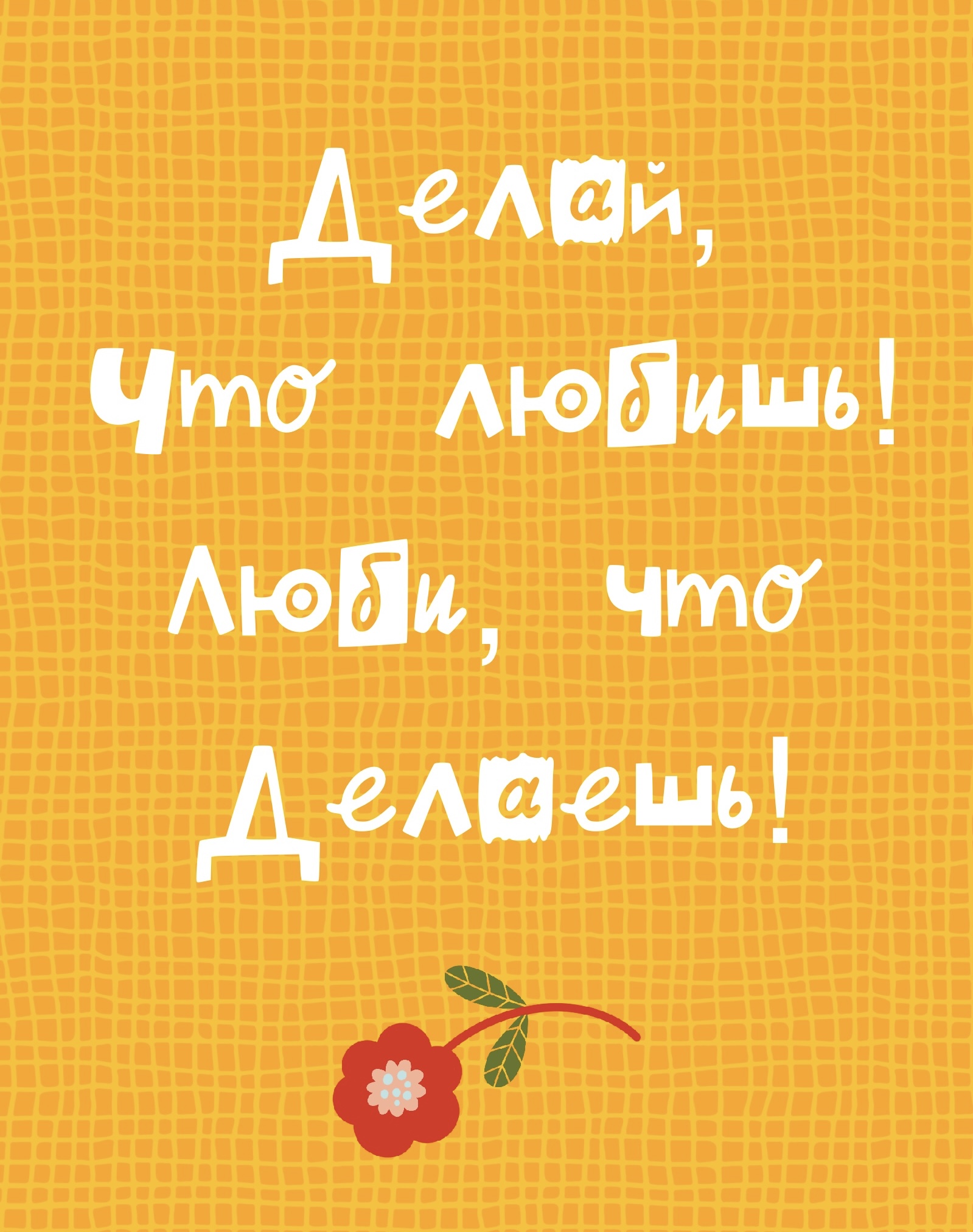 Алфавит в рамках "БКВЧ" — Изображение №10 — Иллюстрация, Графика на Dprofile