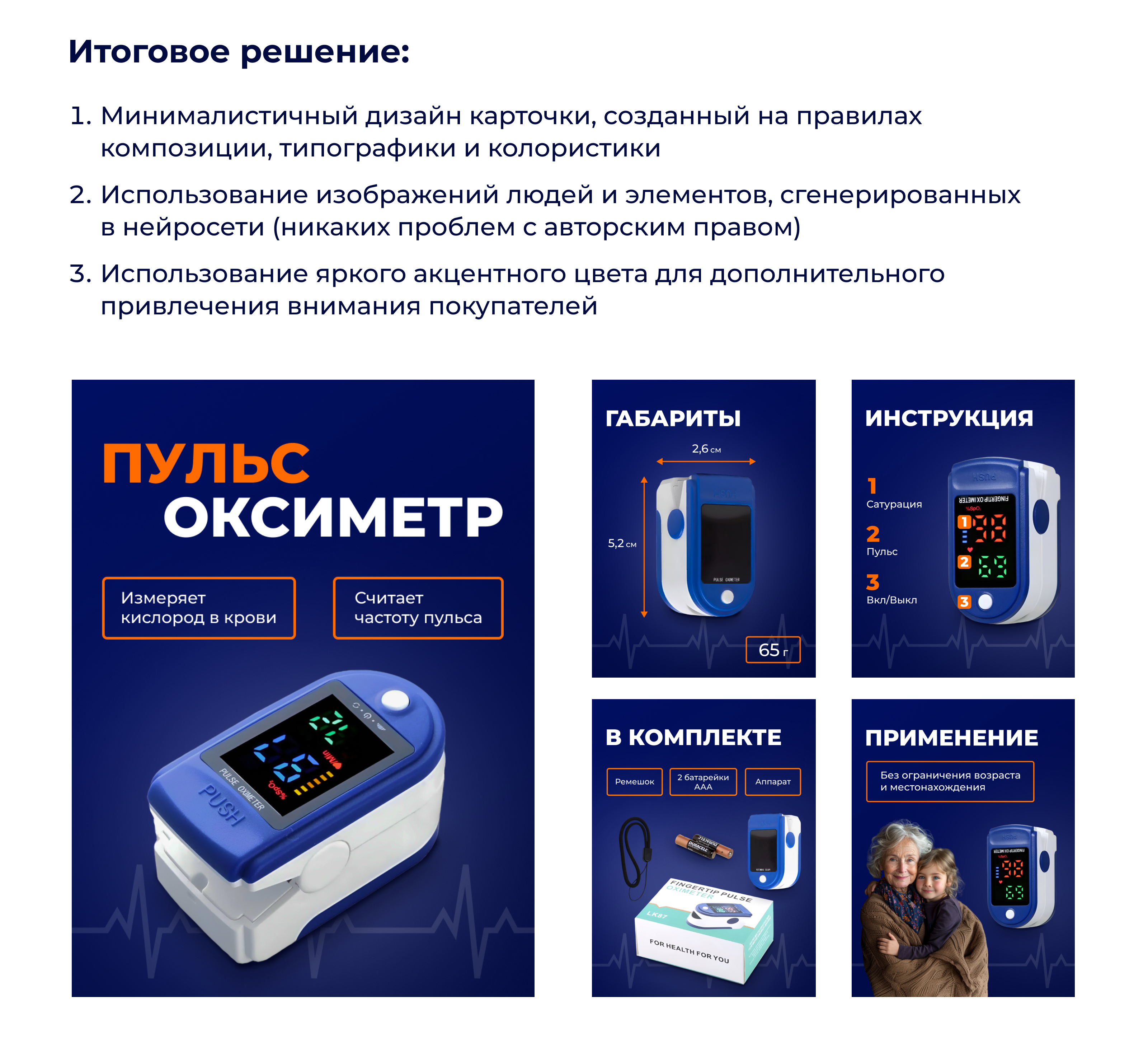Редизайн карточки товара для Wildberries — Изображение №5 — Графика, Маркетинг на Dprofile