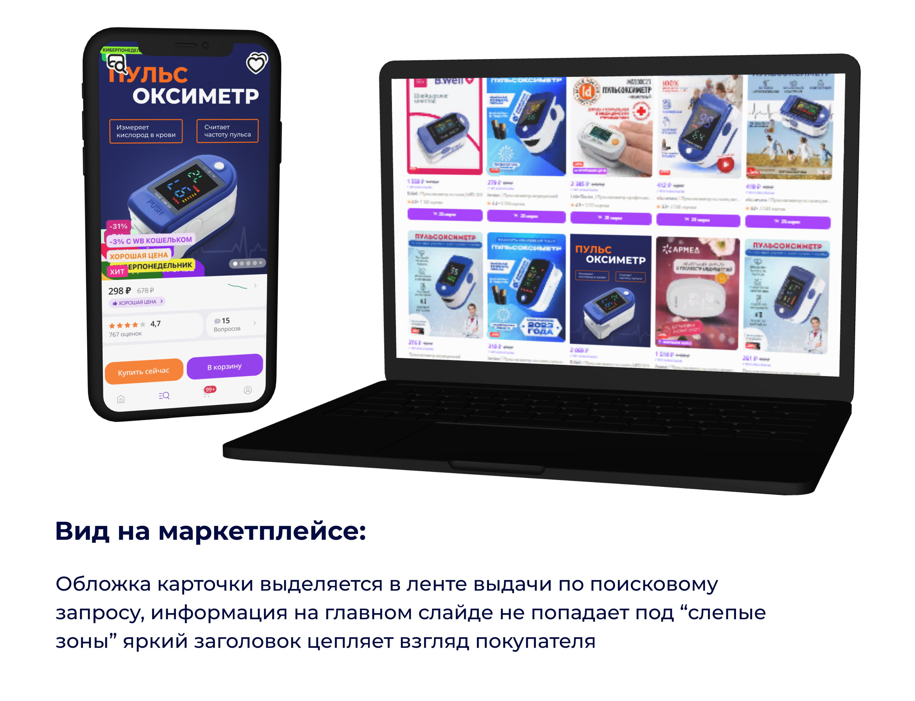 Редизайн карточки товара для Wildberries — Изображение №7 — Графика, Маркетинг на Dprofile