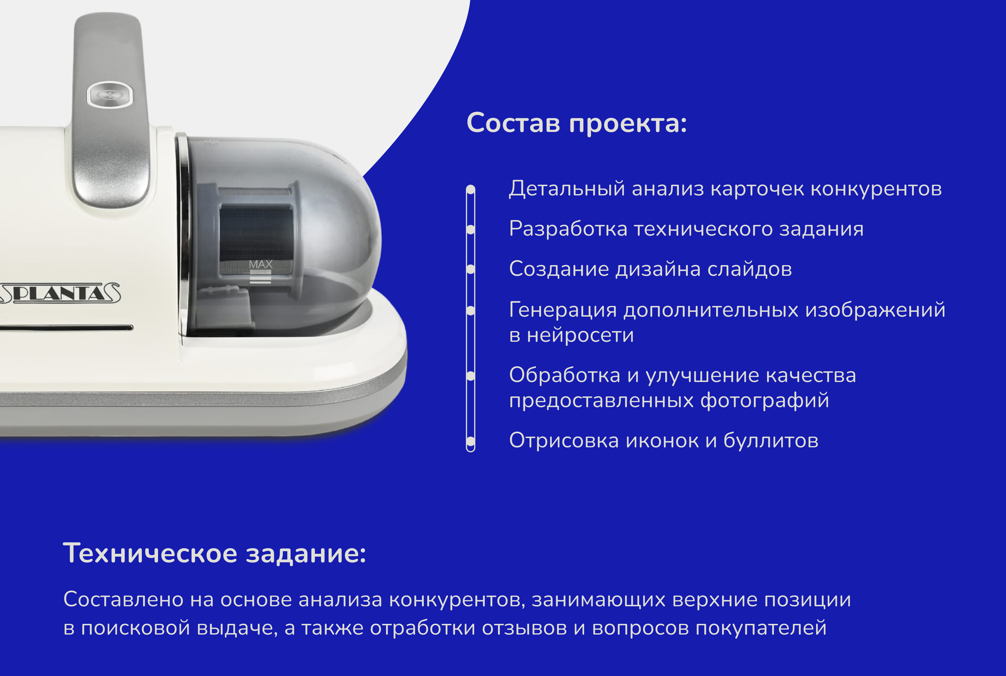 Дизайн карточки товара для Wildberries — Изображение №3 — Графика, Маркетинг на Dprofile