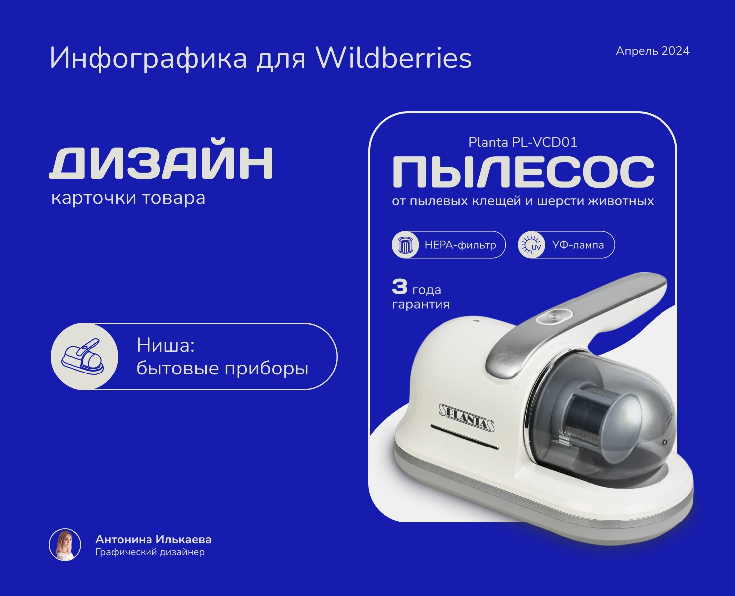 Дизайн карточки товара для Wildberries — Графика, Маркетинг на Dprofile