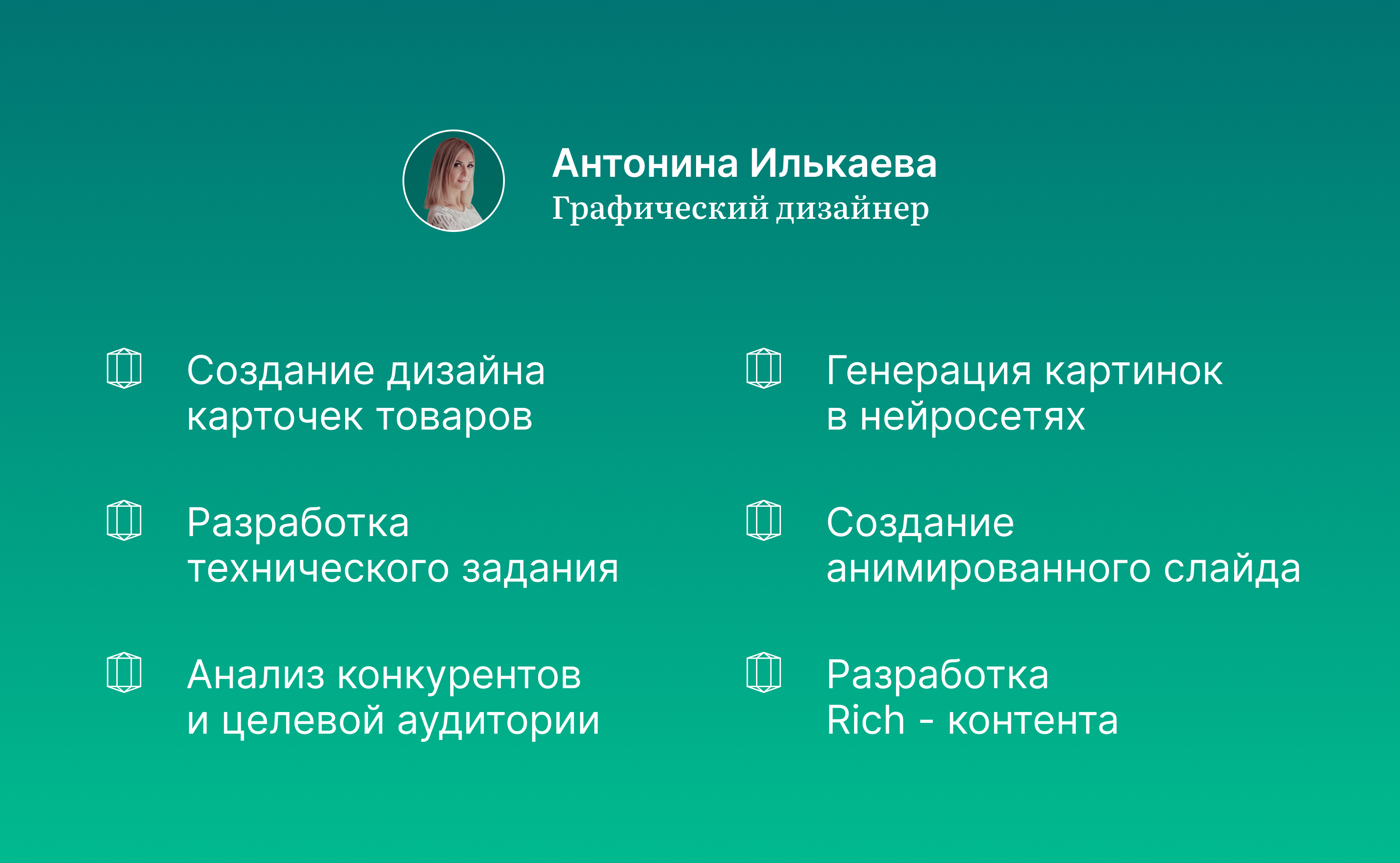 Дизайн карточки товара "Браслет" для Wildberries — Изображение №7 — Графика, Маркетинг на Dprofile