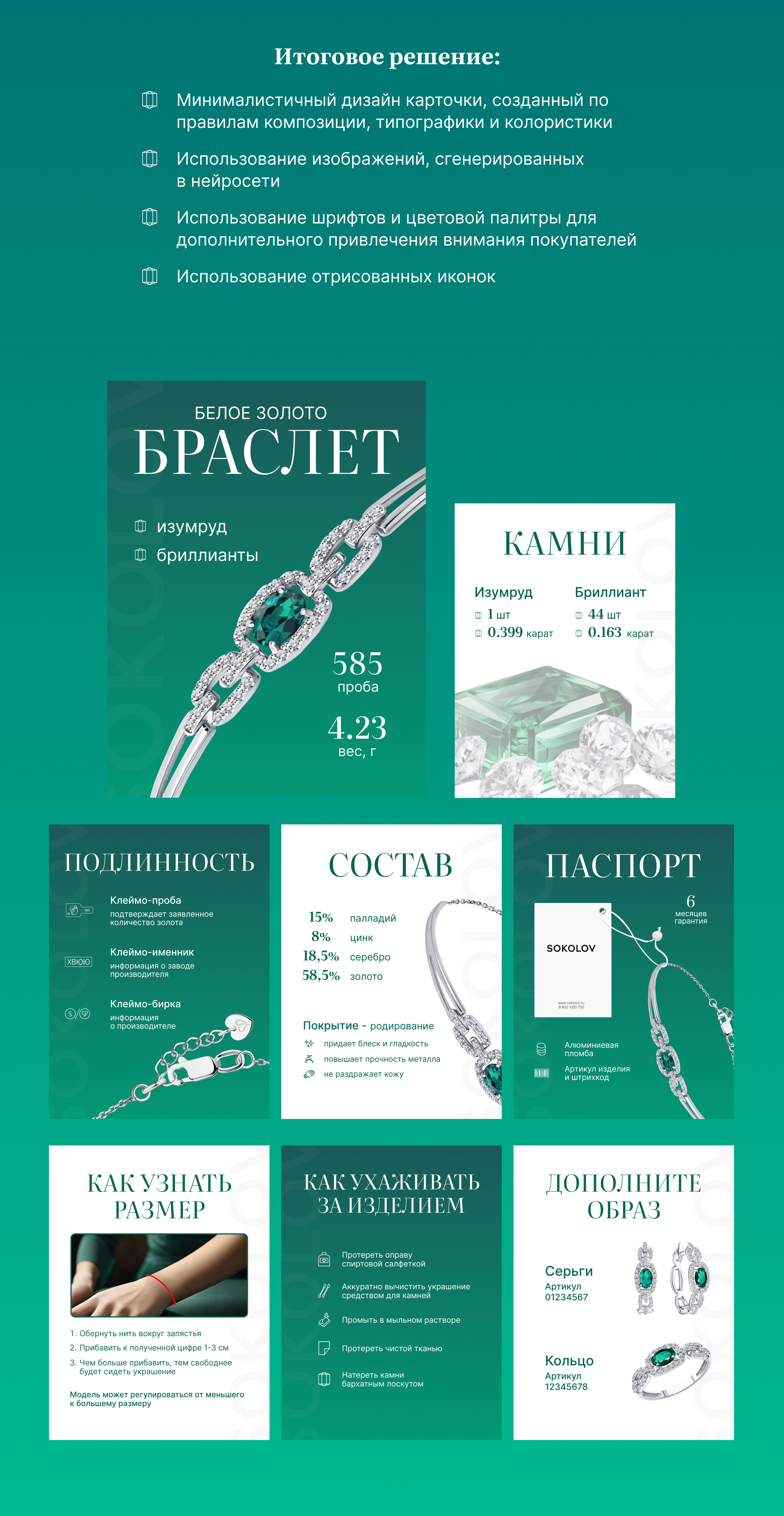Дизайн карточки товара "Браслет" для Wildberries — Изображение №5 — Графика, Маркетинг на Dprofile