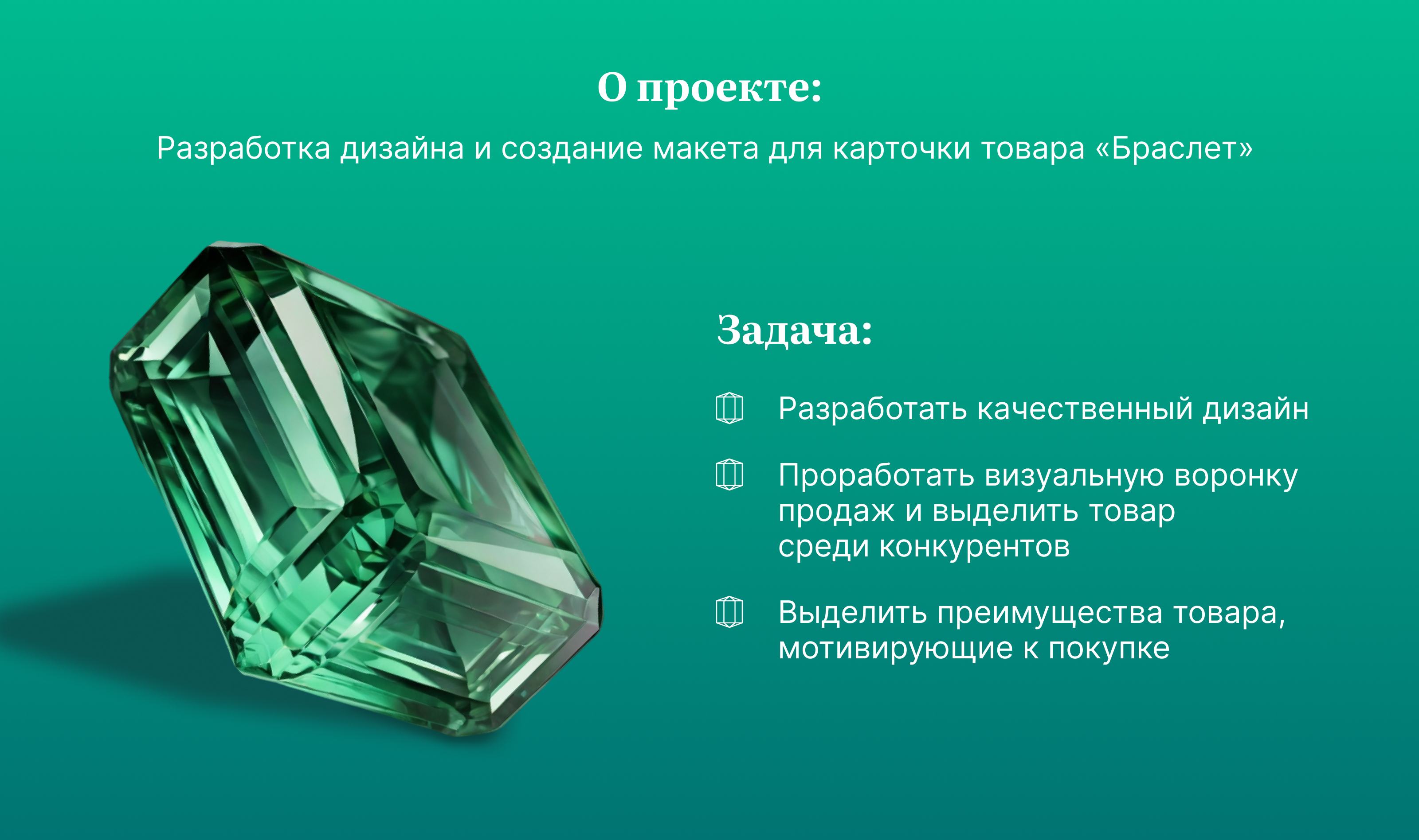 Дизайн карточки товара "Браслет" для Wildberries — Изображение №2 — Графика, Маркетинг на Dprofile