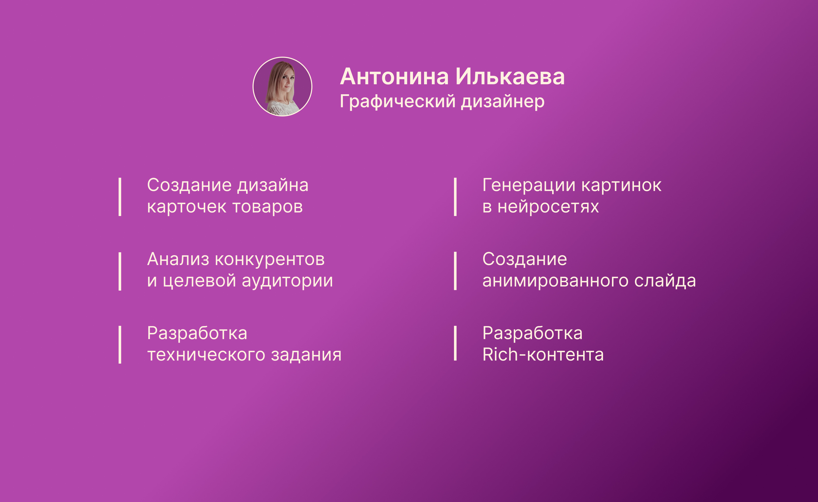 Редизайн карточки товара "Шампунь" для Wildberries — Изображение №11 — Графика, Маркетинг на Dprofile