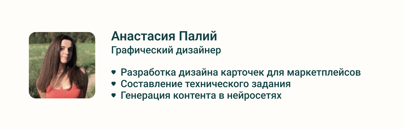 Дизайн карточки для Wildberries | Парфюмерная вода — Изображение №8 — Графика, Маркетинг на Dprofile