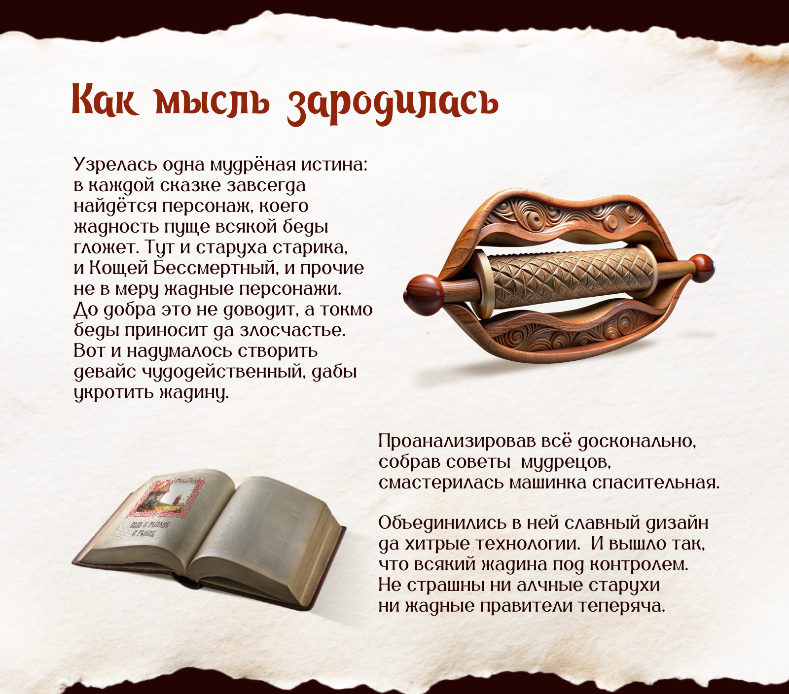 Инфографика для сказочного маркетплейса — Изображение №4 — Графика, Маркетинг на Dprofile