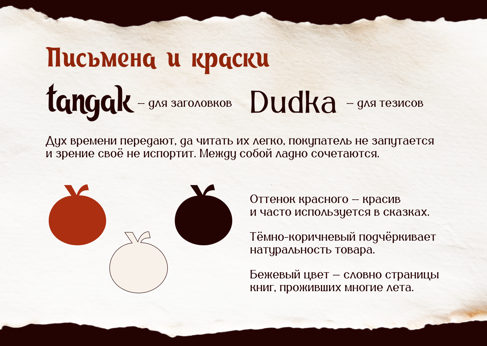 Инфографика для сказочного маркетплейса — Изображение №8 — Графика, Маркетинг на Dprofile