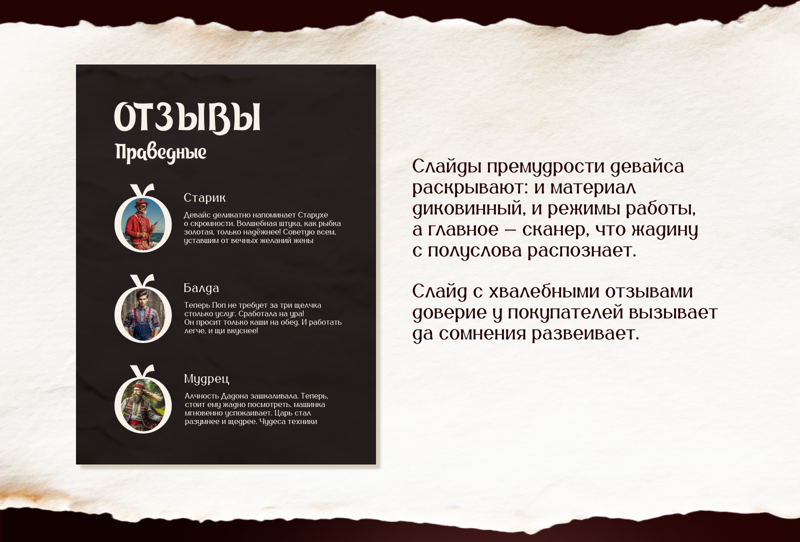 Инфографика для сказочного маркетплейса — Изображение №11 — Графика, Маркетинг на Dprofile