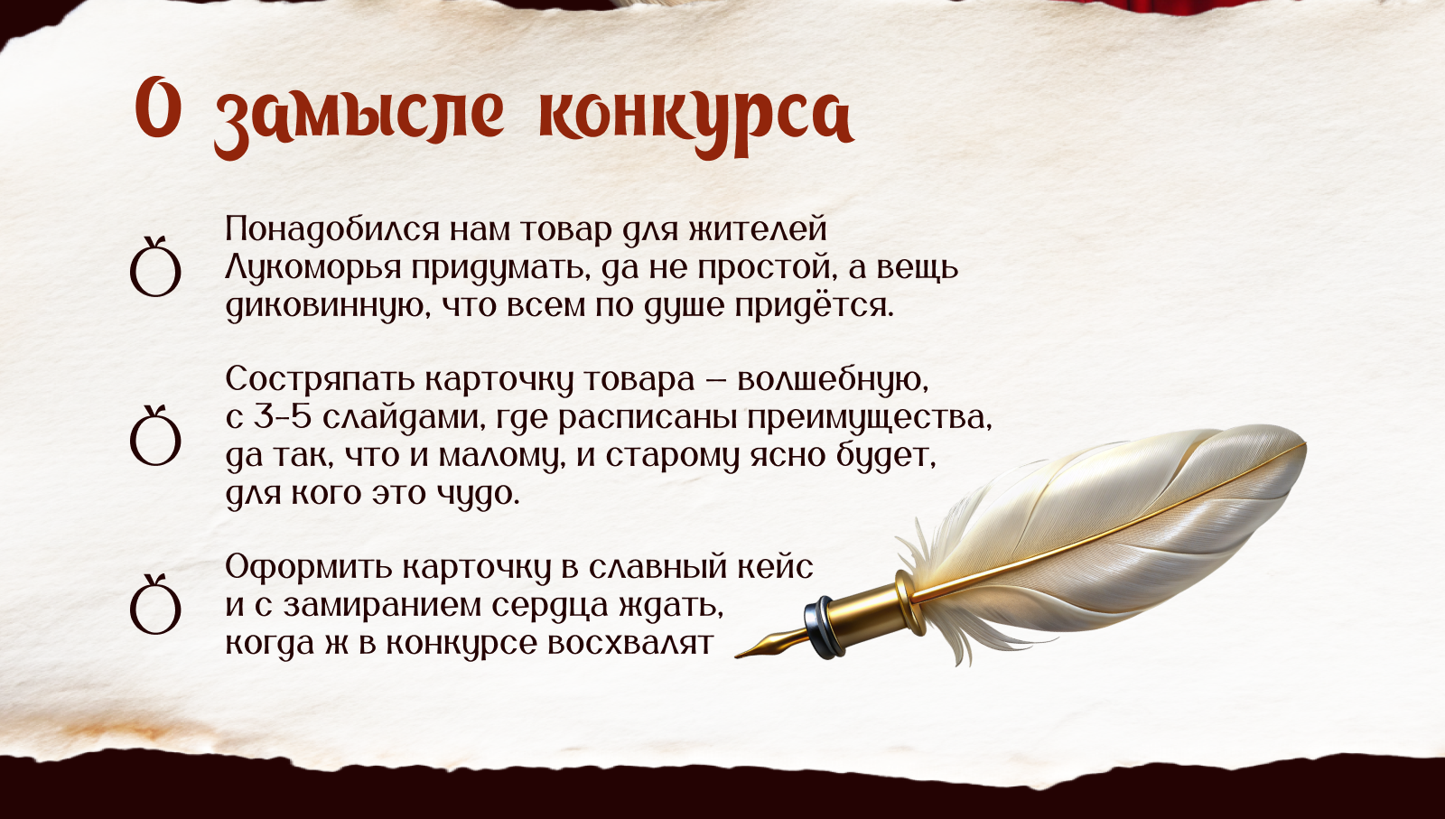Инфографика для сказочного маркетплейса — Изображение №2 — Графика, Маркетинг на Dprofile