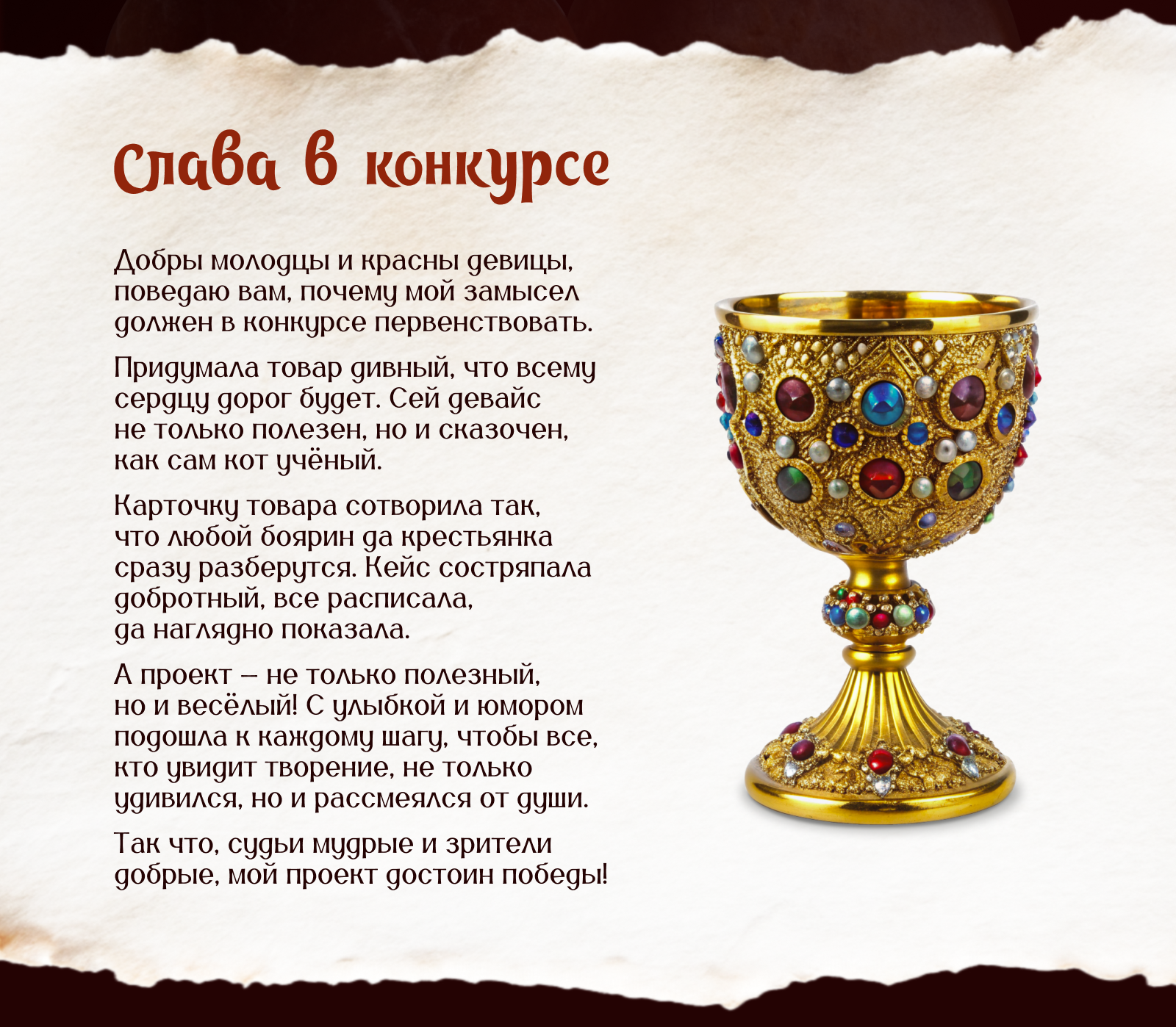 Инфографика для сказочного маркетплейса — Изображение №13 — Графика, Маркетинг на Dprofile