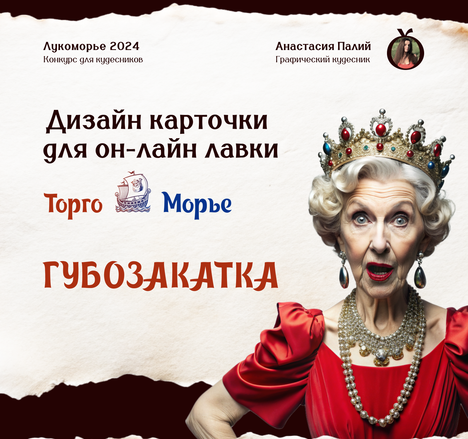 Инфографика для сказочного маркетплейса — Изображение №1 — Графика, Маркетинг на Dprofile