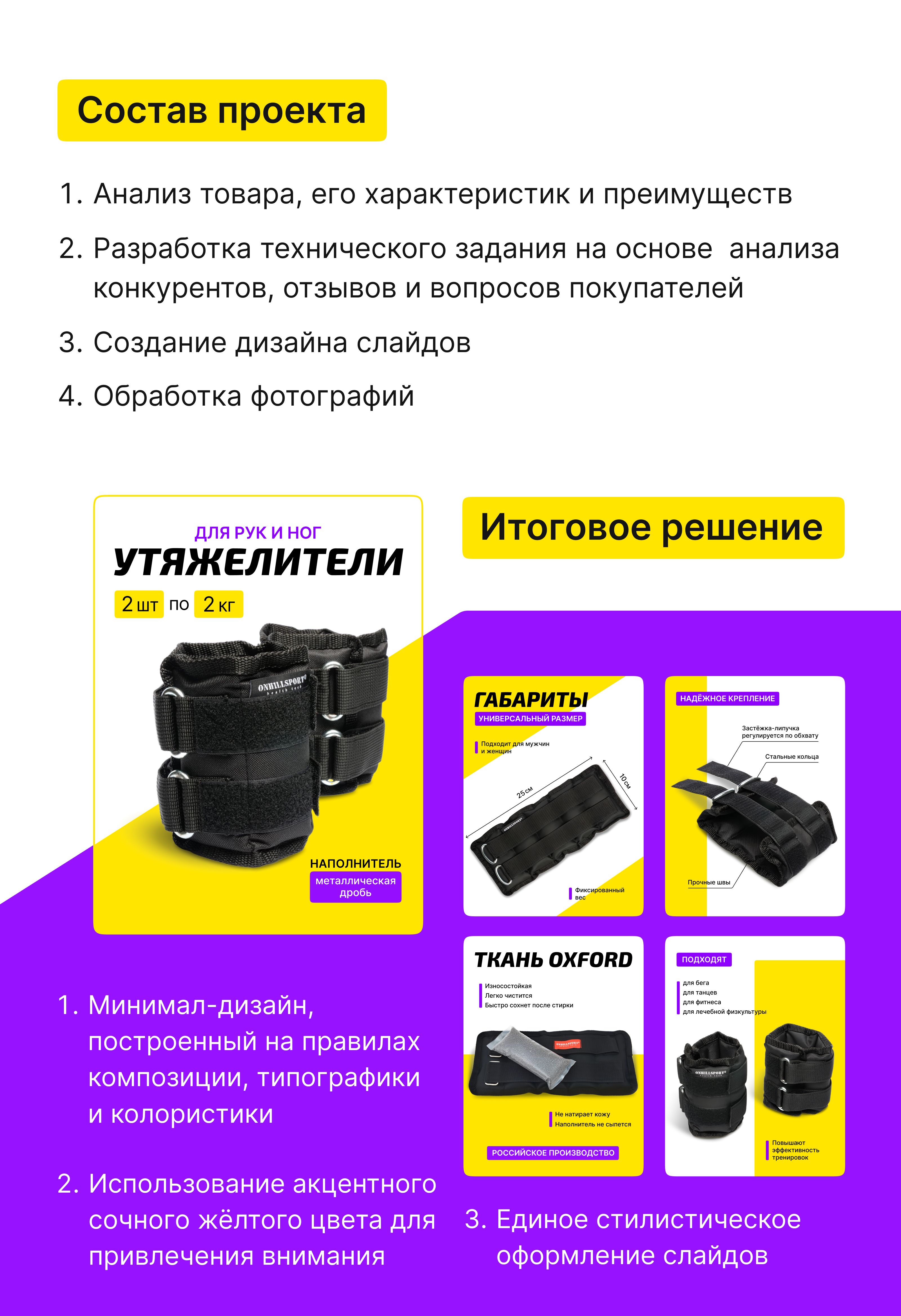 Редизайн карточки  товара для Wildberries — Изображение №3 — Графика, Маркетинг на Dprofile