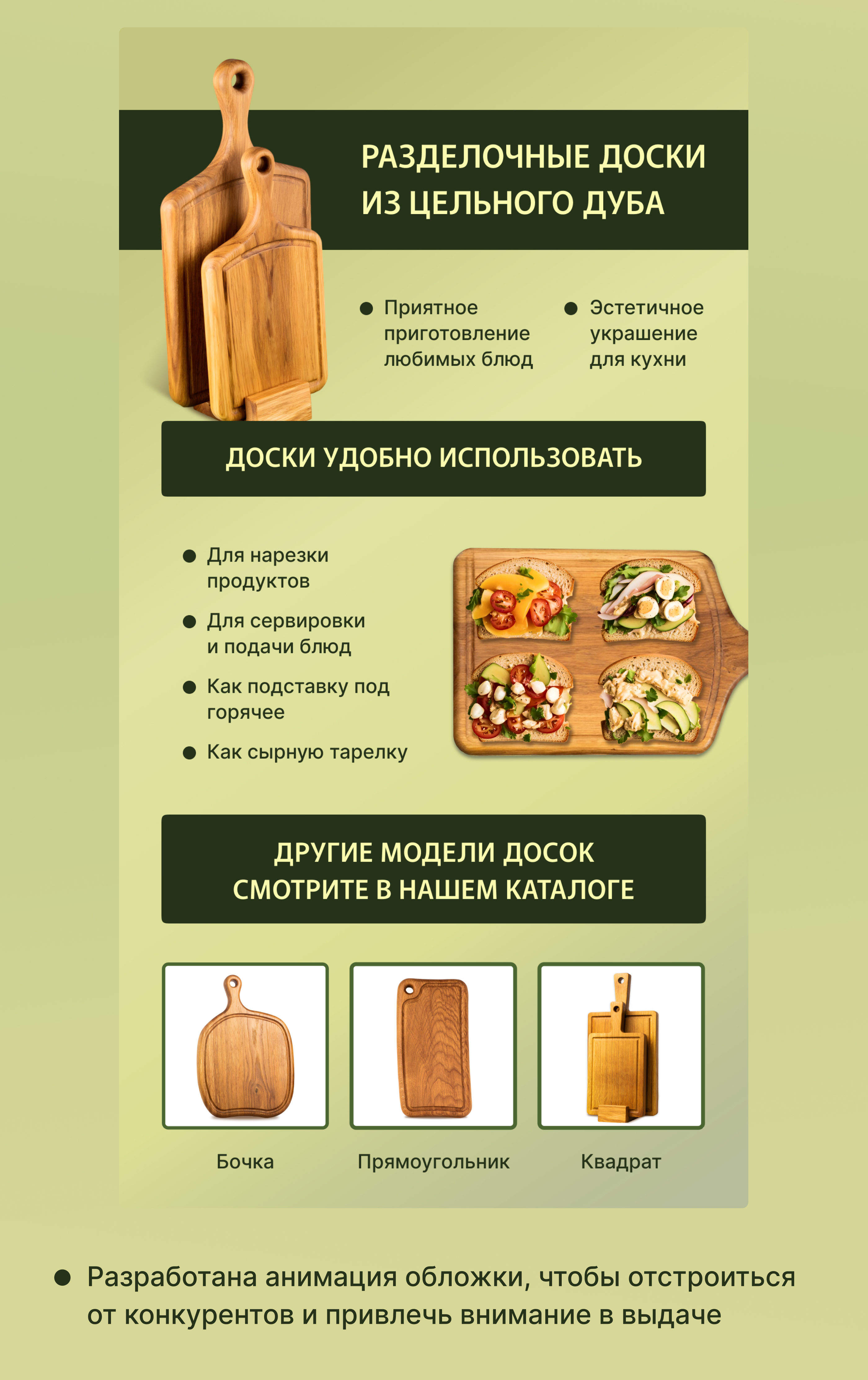 Дизайн карточки для Wildberries — Изображение №4 — Графика, Маркетинг на Dprofile