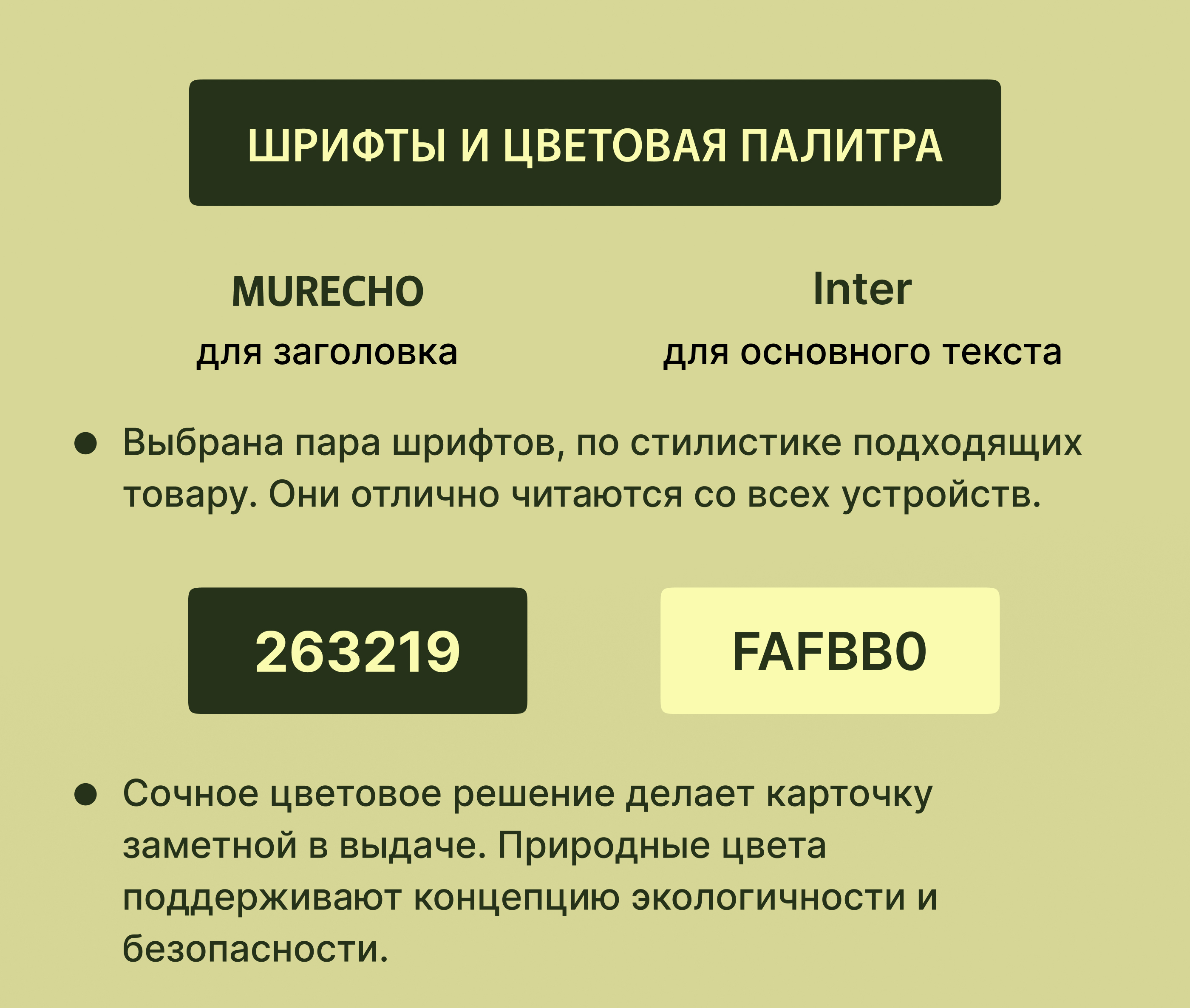 Дизайн карточки для Wildberries — Изображение №5 — Графика, Маркетинг на Dprofile