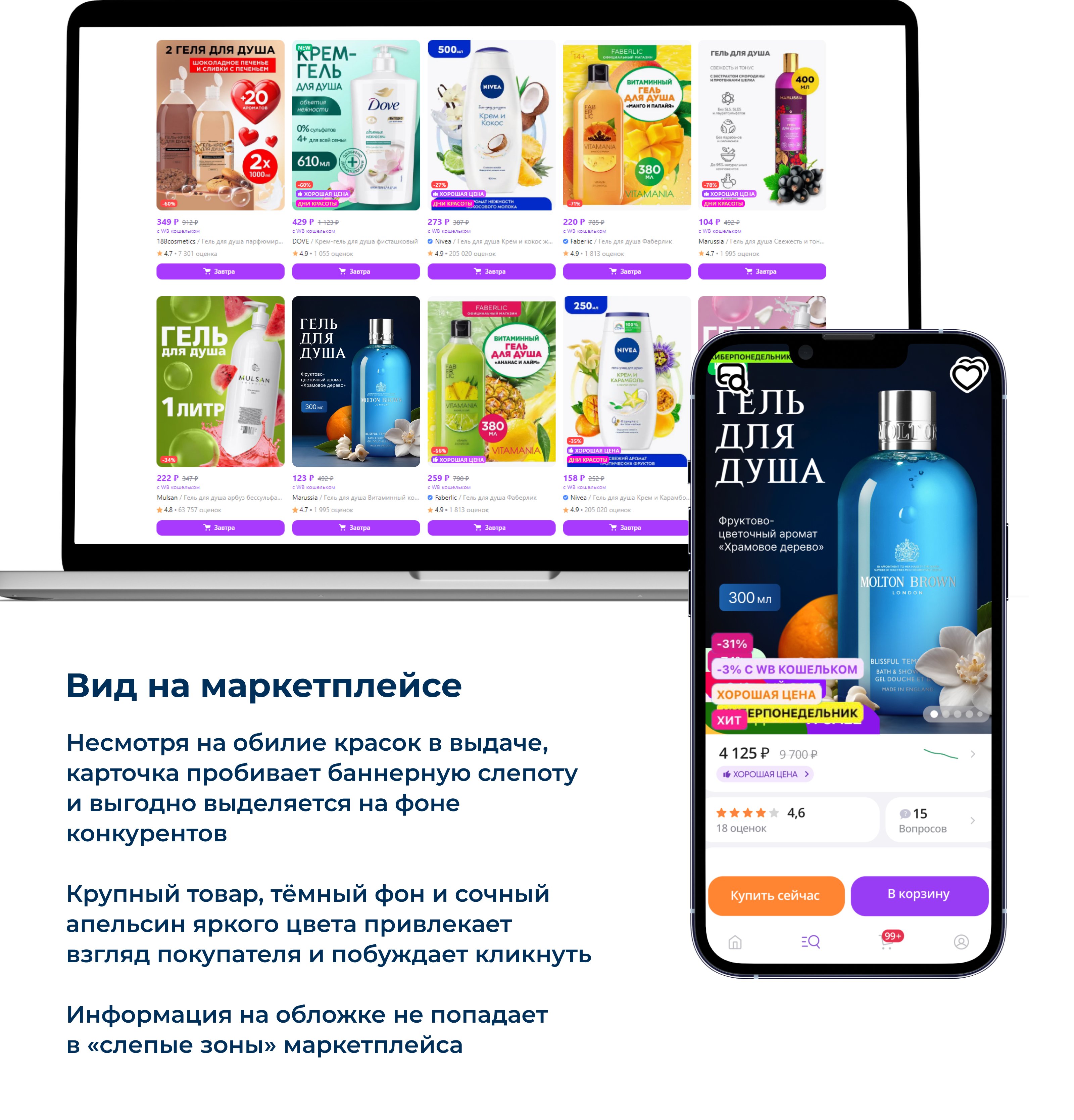 Редизайн карточки для Wildberries — Изображение №7 — Графика, Маркетинг на Dprofile