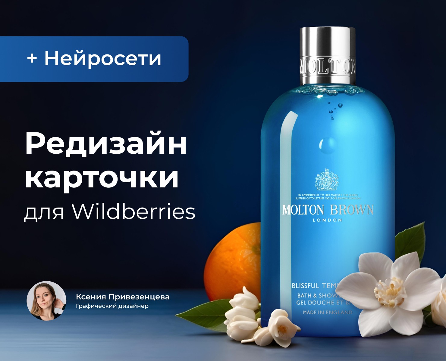 Редизайн карточки для Wildberries — Графика, Маркетинг на Dprofile