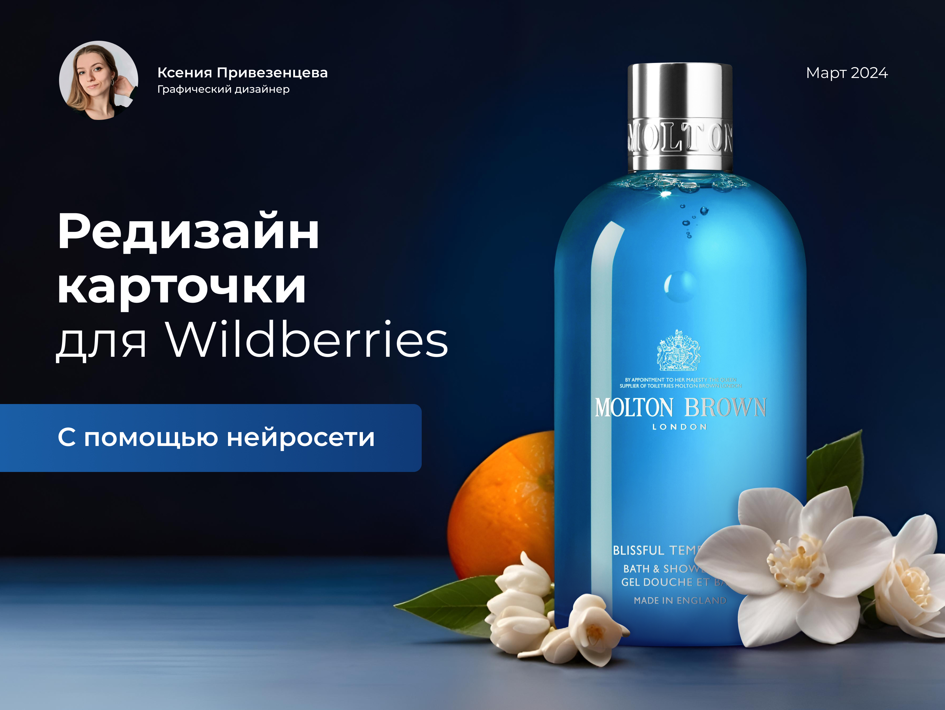 Редизайн карточки для Wildberries — Изображение №1 — Графика, Маркетинг на Dprofile