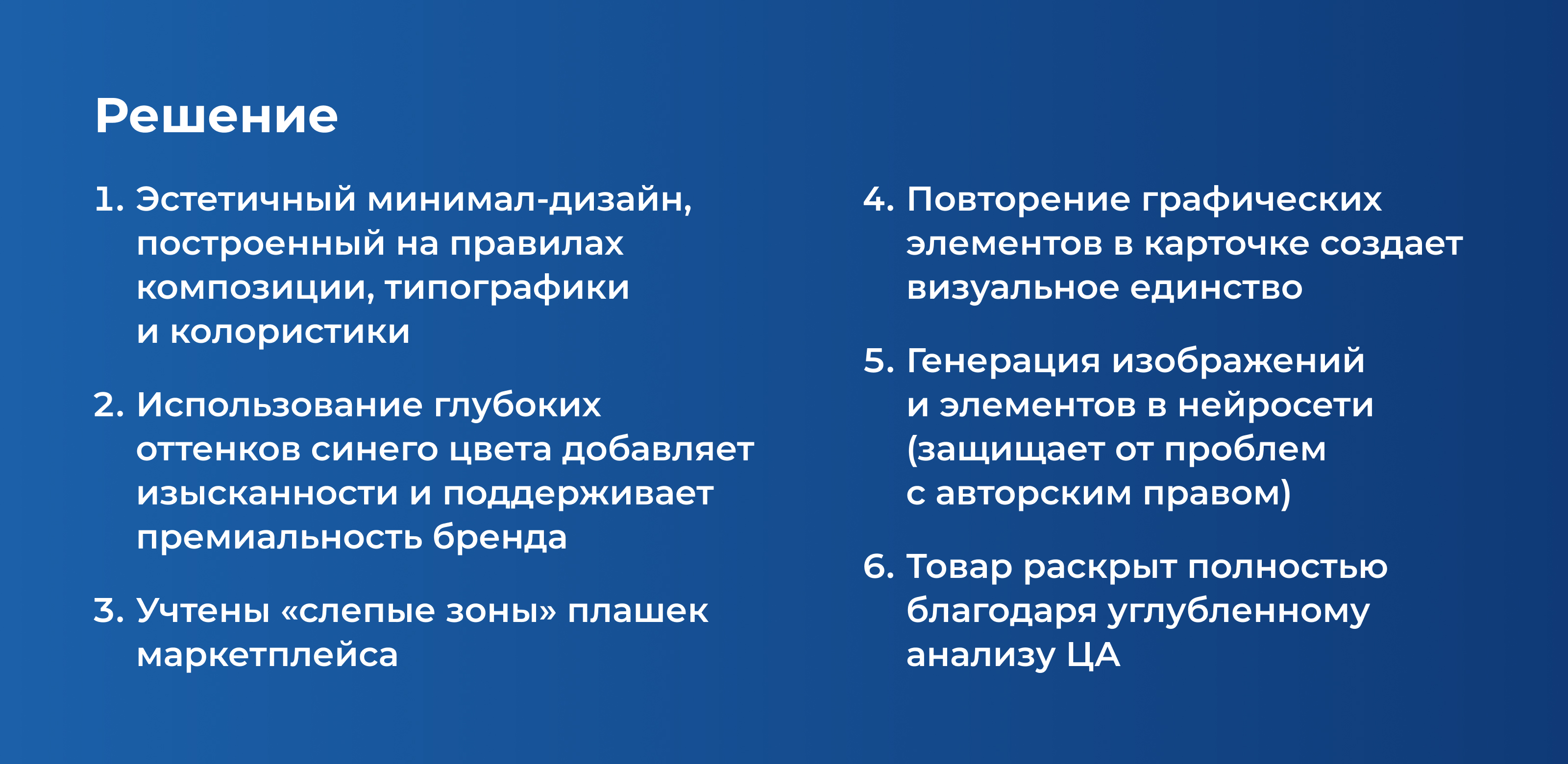 Редизайн карточки для Wildberries — Изображение №4 — Графика, Маркетинг на Dprofile