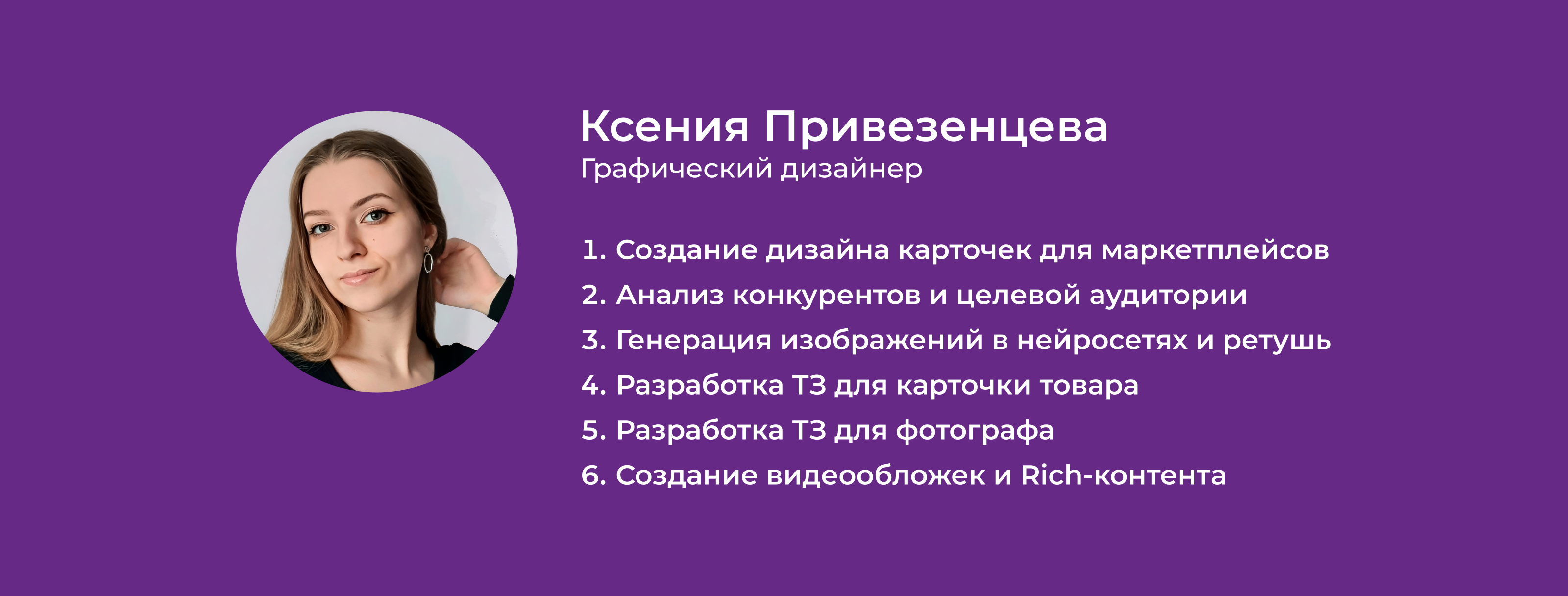 Дизайн карточки для Wildberries — Изображение №12 — Графика, Маркетинг на Dprofile