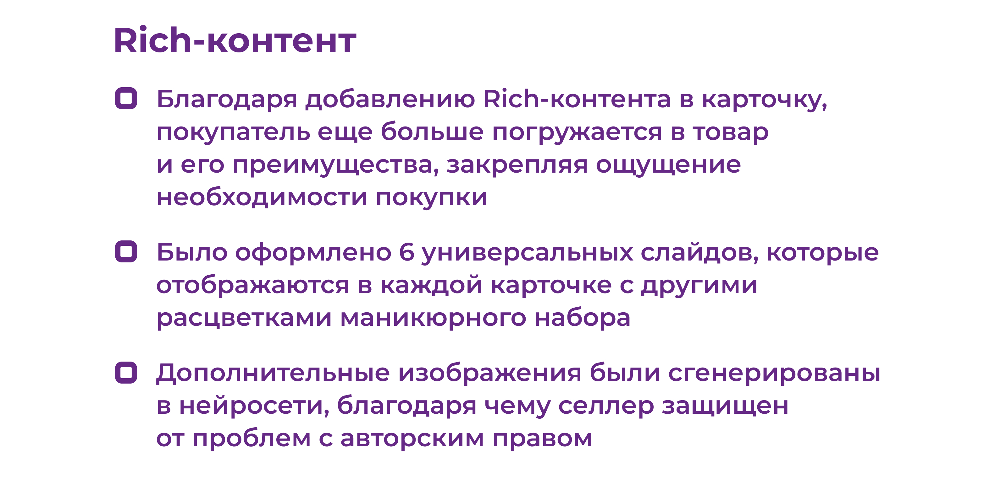 Дизайн карточки для Wildberries — Изображение №8 — Графика, Маркетинг на Dprofile