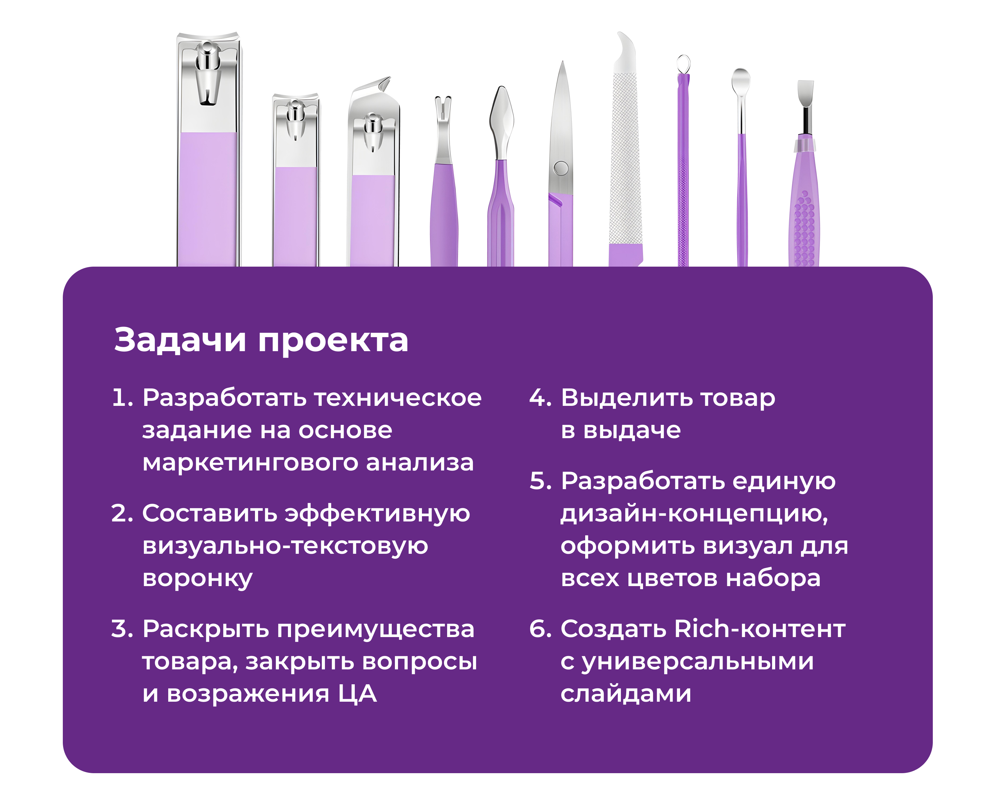 Дизайн карточки для Wildberries — Изображение №3 — Графика, Маркетинг на Dprofile