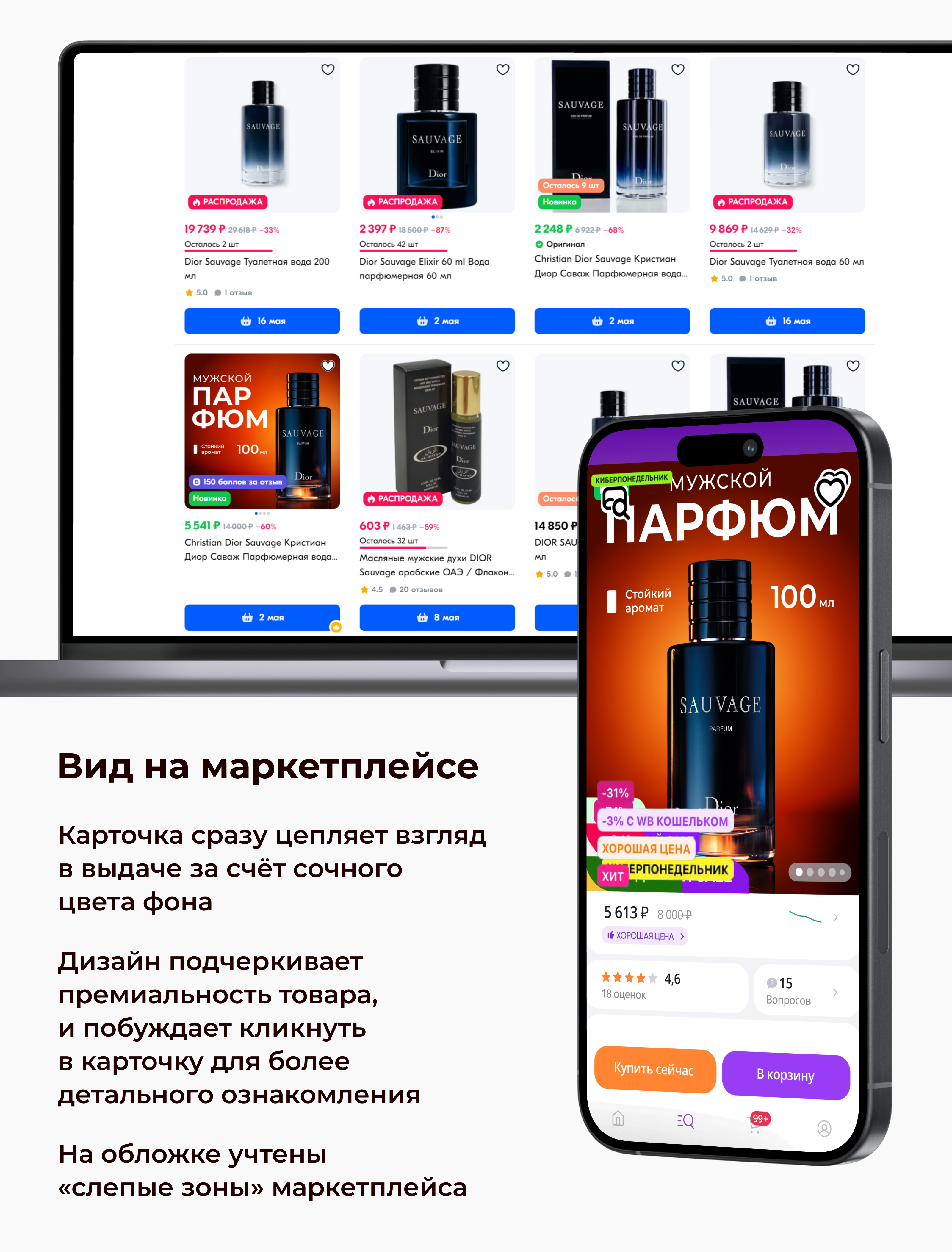 Дизайн карточки для Wildberries — Изображение №12 — Графика, Маркетинг на Dprofile