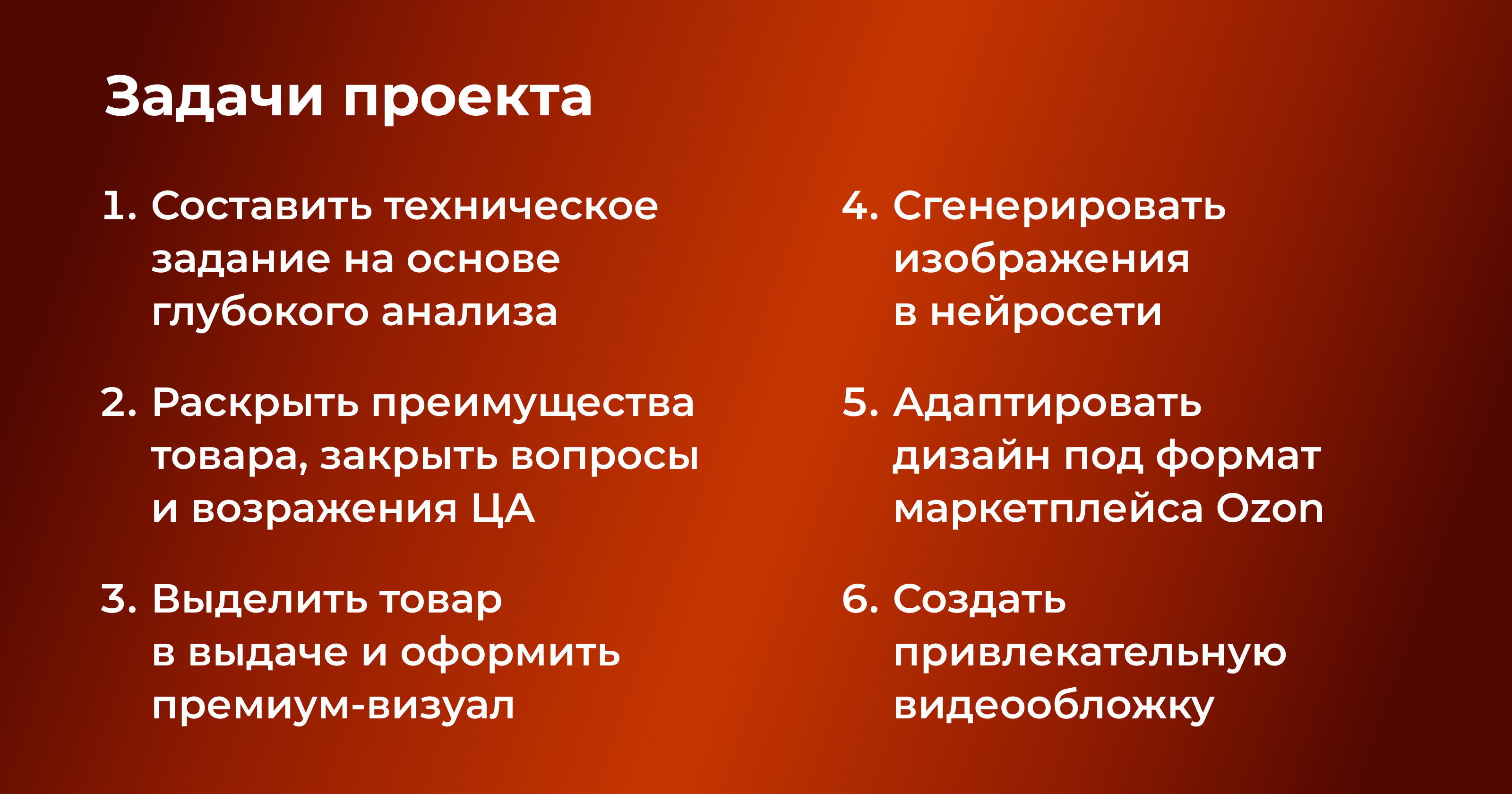 Дизайн карточки для Wildberries — Изображение №3 — Графика, Маркетинг на Dprofile