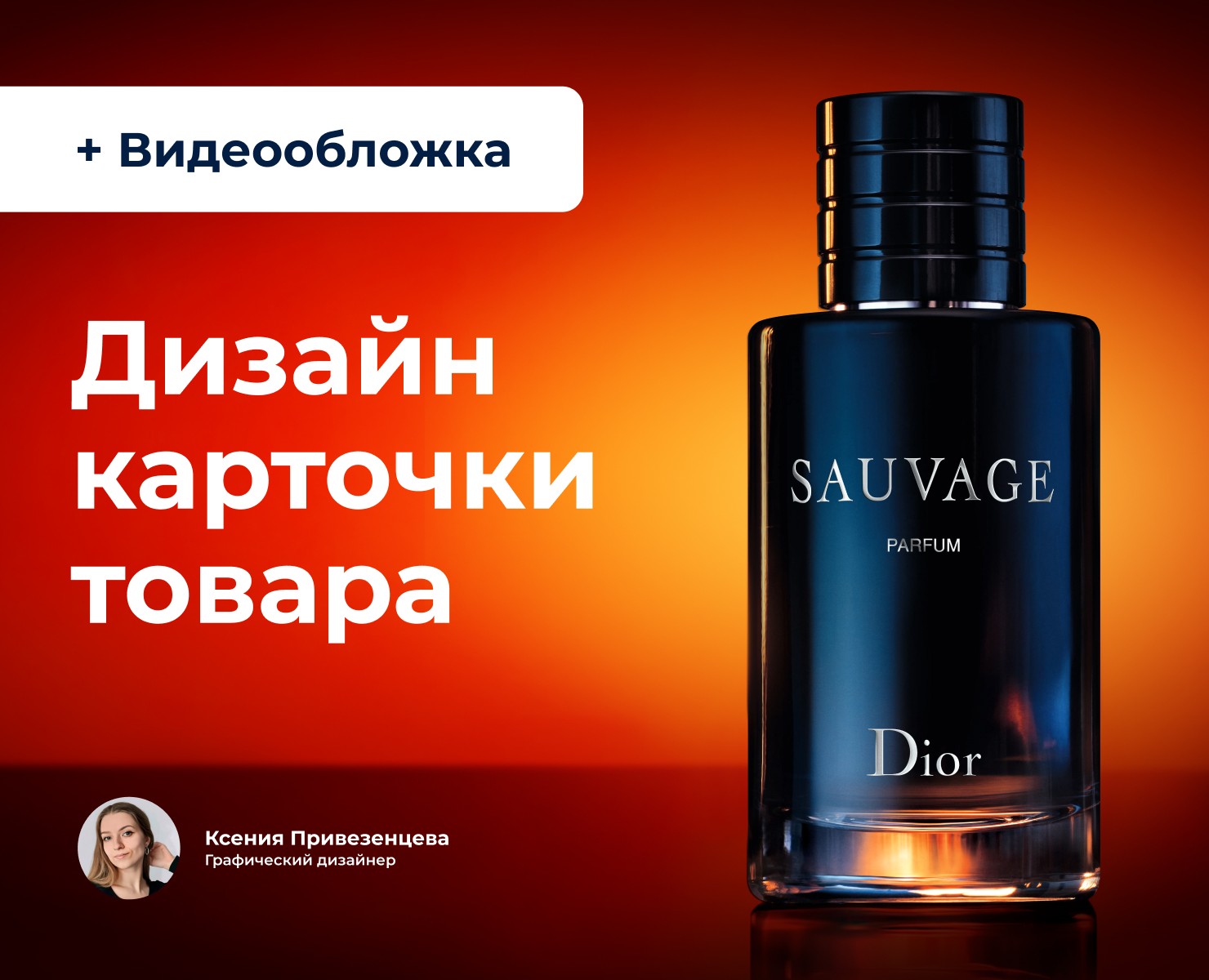 Дизайн карточки для Wildberries — Графика, Маркетинг на Dprofile