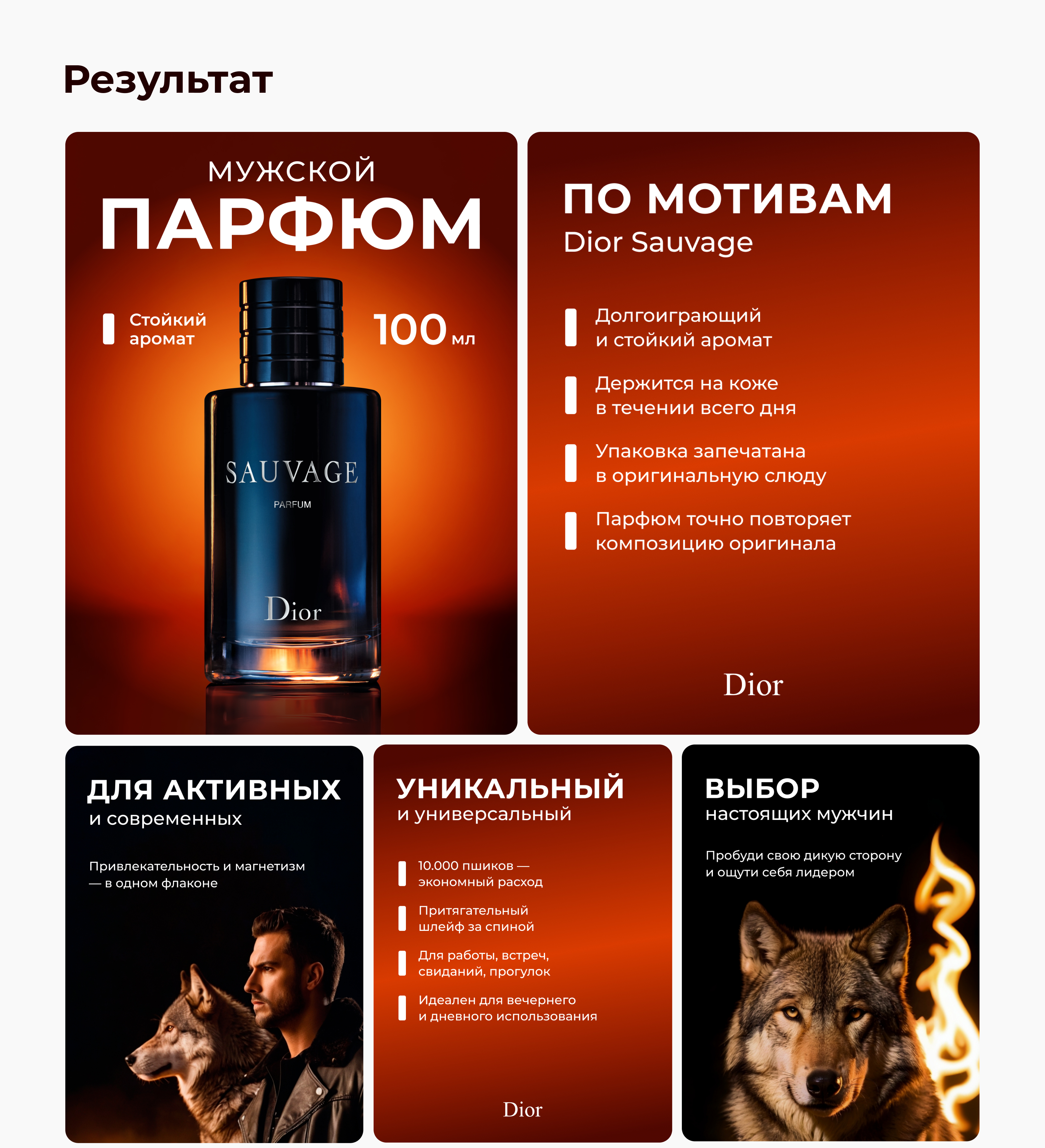 Дизайн карточки для Wildberries — Изображение №7 — Графика, Маркетинг на Dprofile