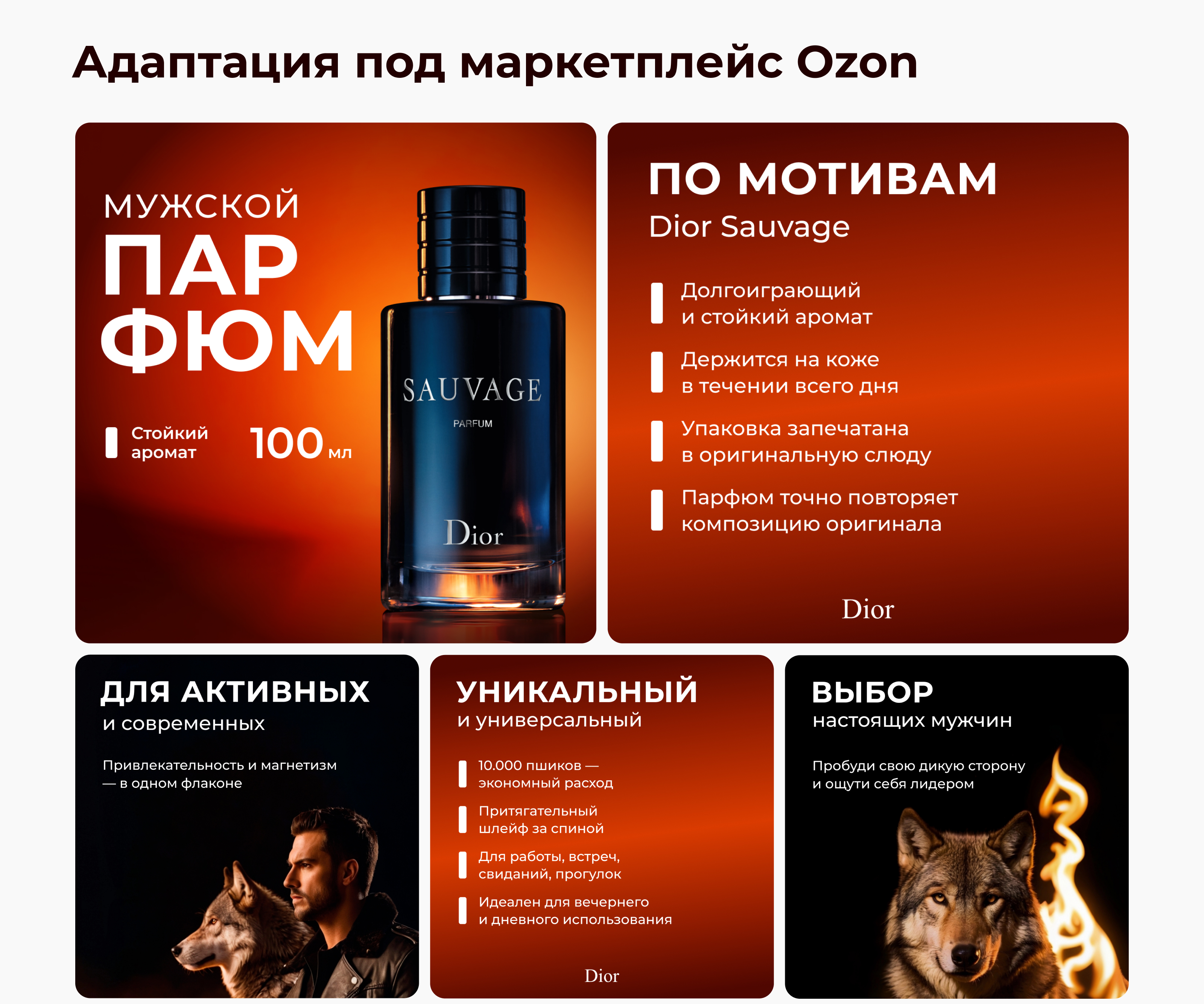 Дизайн карточки для Wildberries — Изображение №9 — Графика, Маркетинг на Dprofile