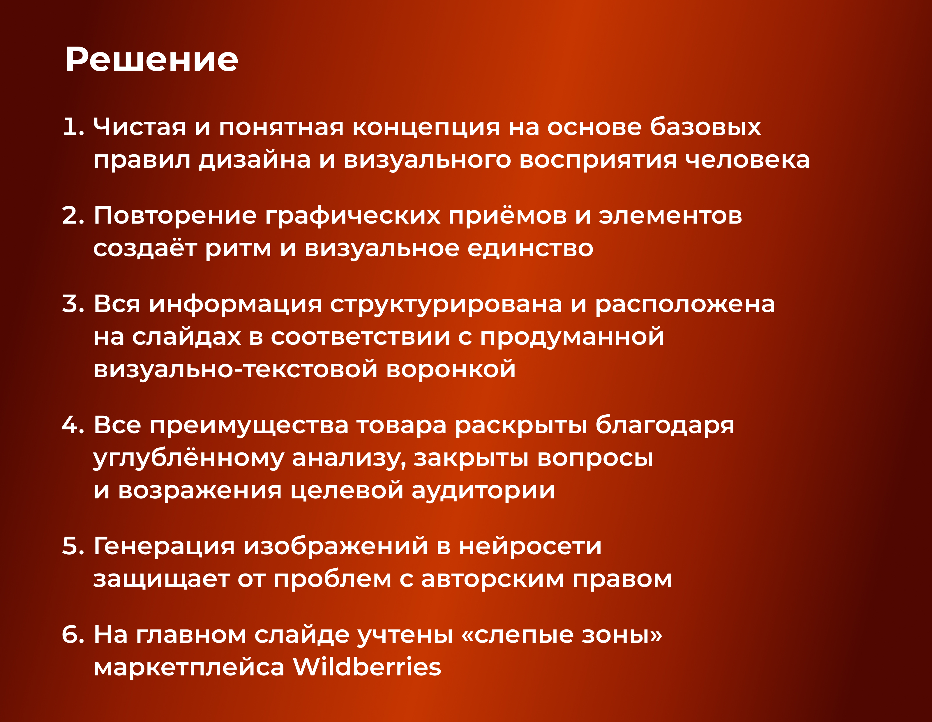 Дизайн карточки для Wildberries — Изображение №6 — Графика, Маркетинг на Dprofile