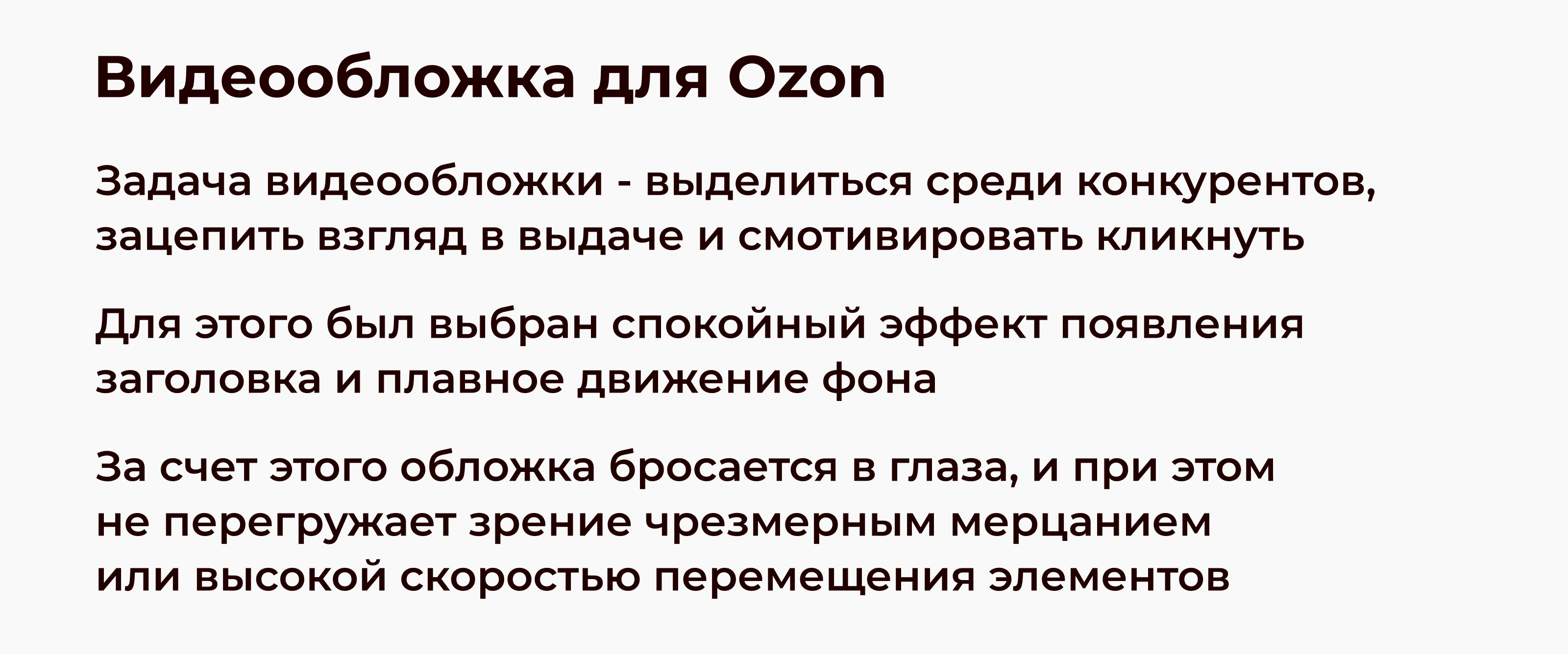 Дизайн карточки для Wildberries — Изображение №11 — Графика, Маркетинг на Dprofile